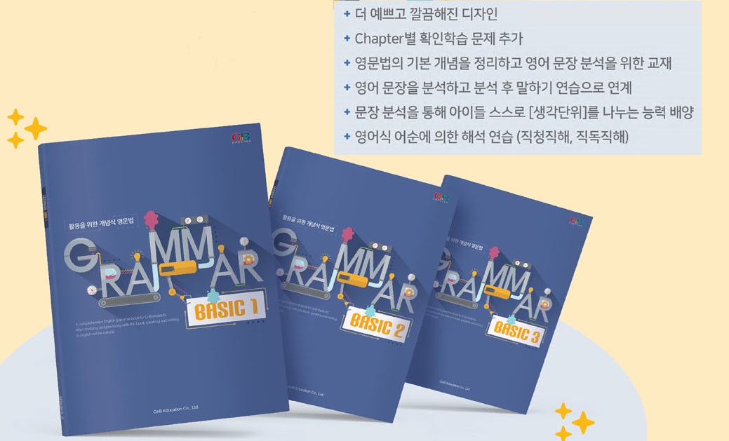 이미지: Grammar Basic