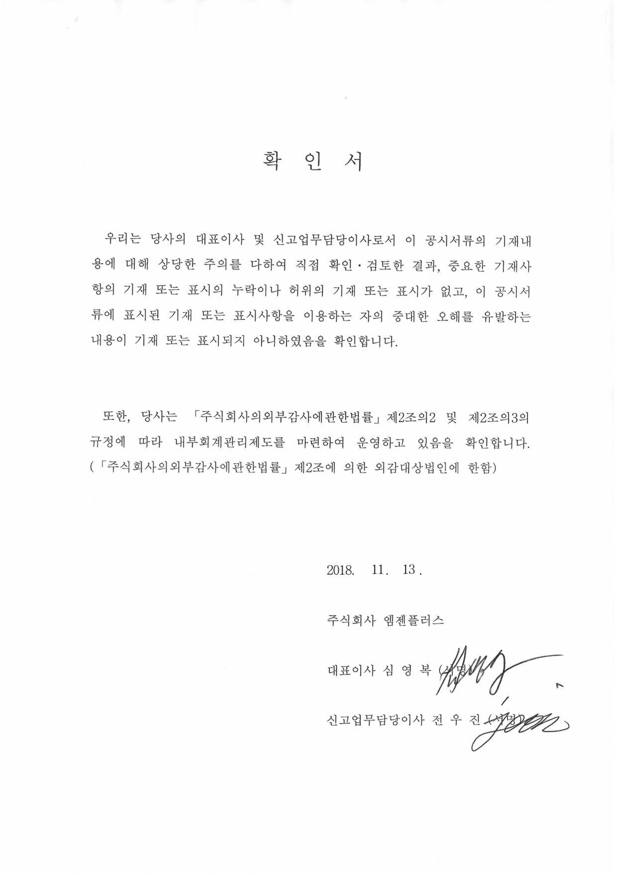 엠젠솔루션] 분기보고서(일반법인)