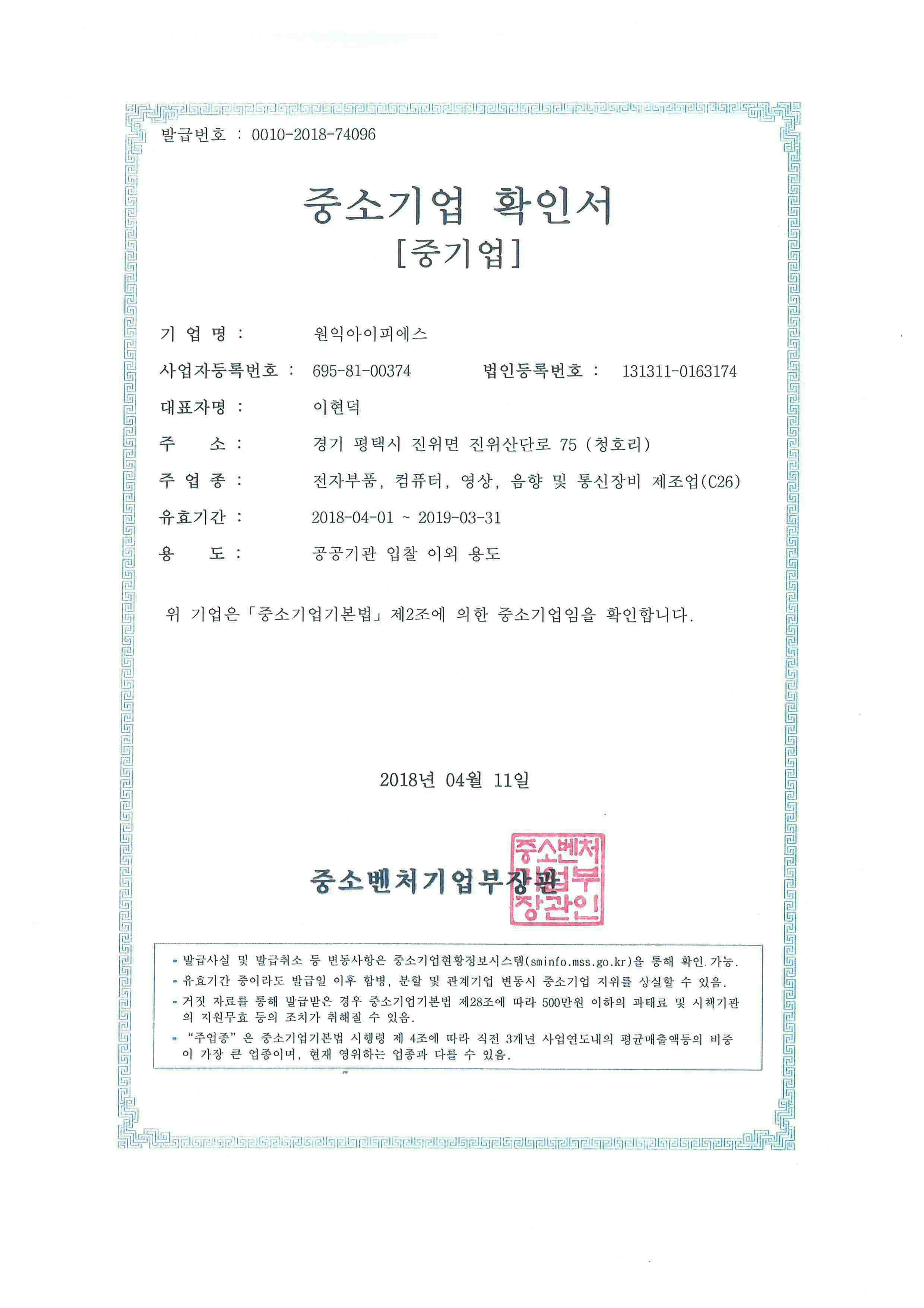 원익IPS] 투자설명서