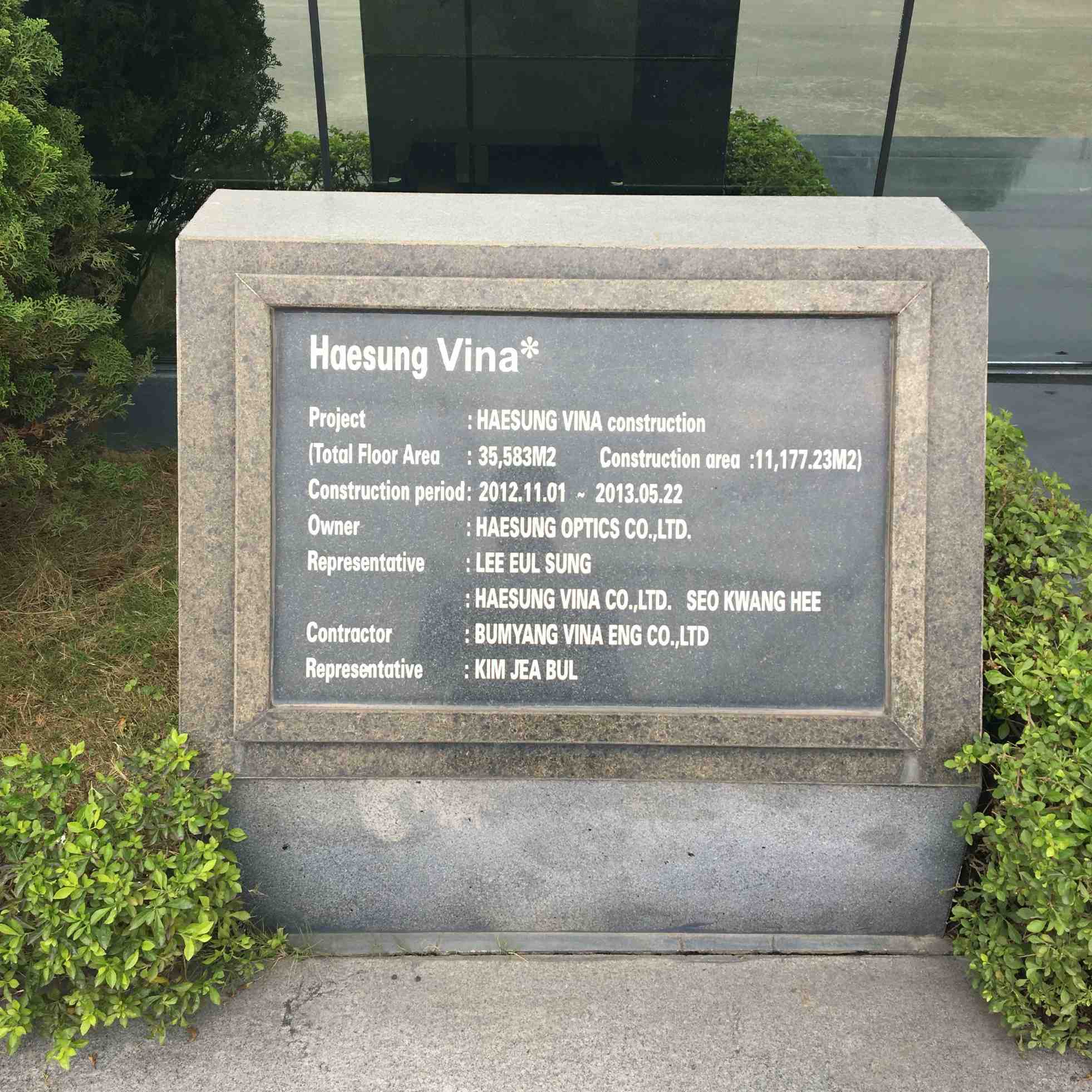 이미지: 해성비나