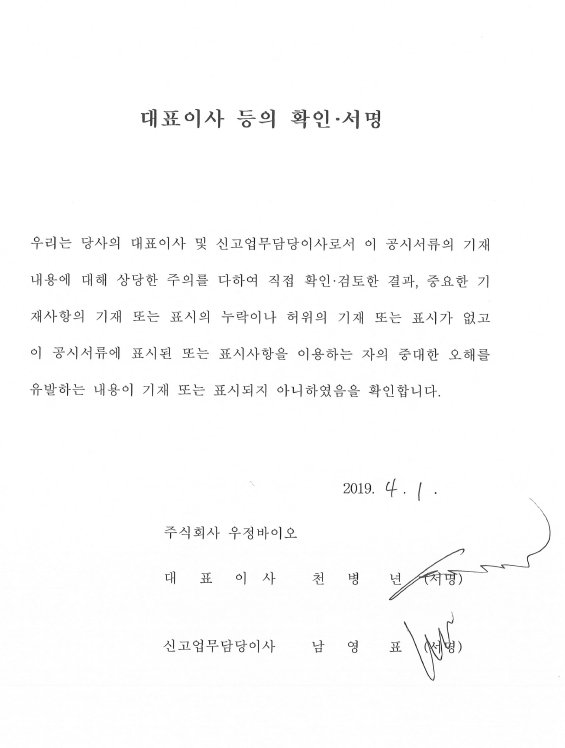 이미지: 대표이사등확인-0401