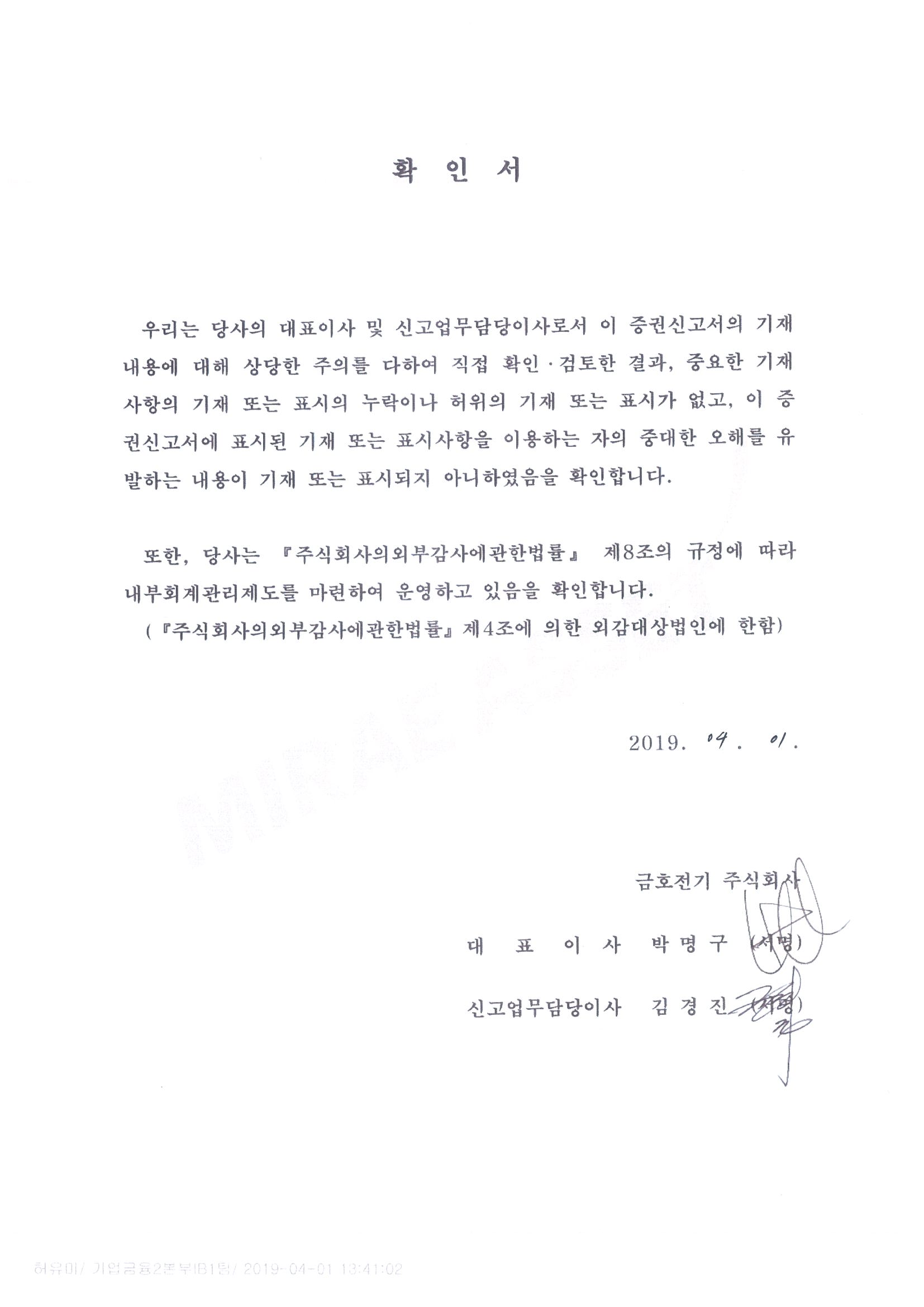 이미지: 0401증권신고서