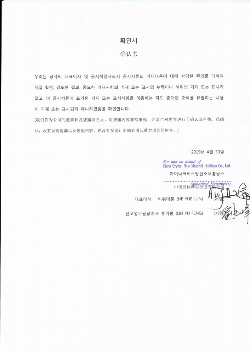 이미지: 대표이사 확인서
