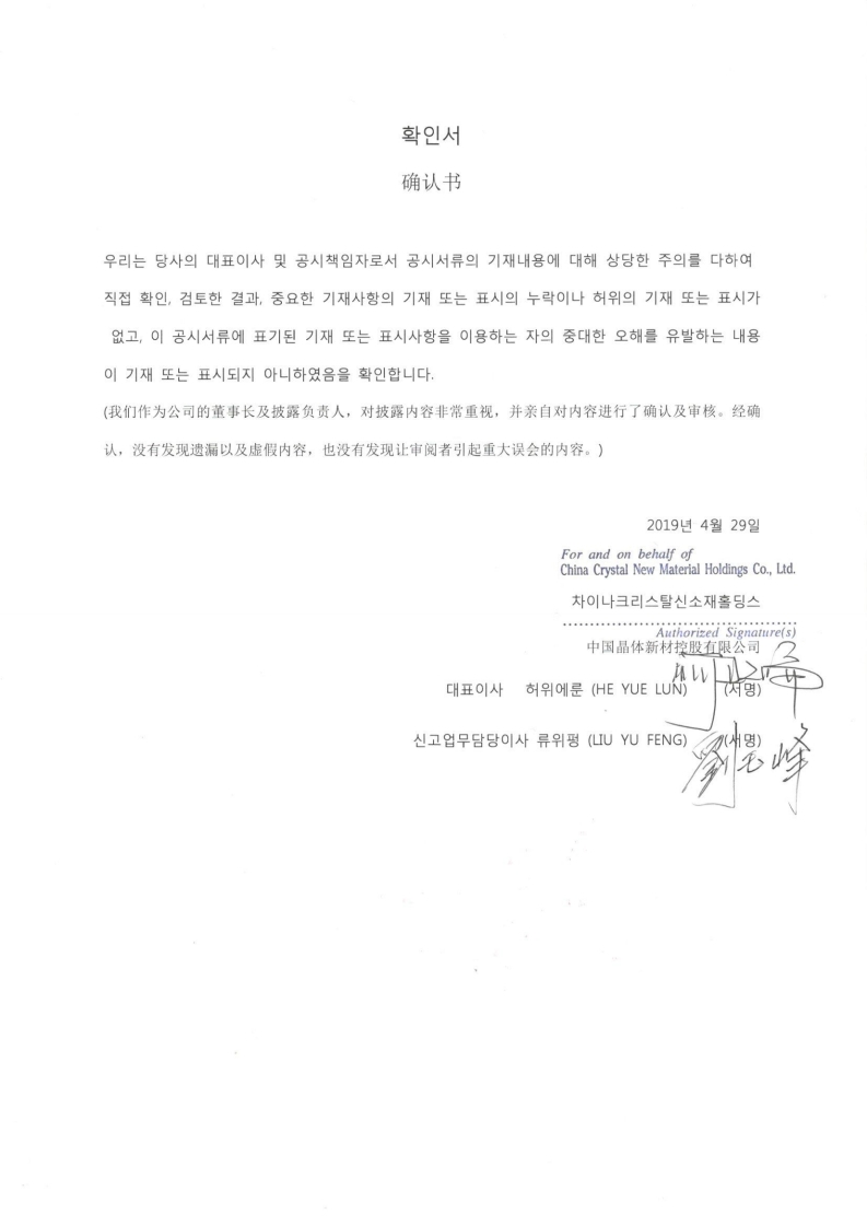 이미지: 190429사업보고서 확인서