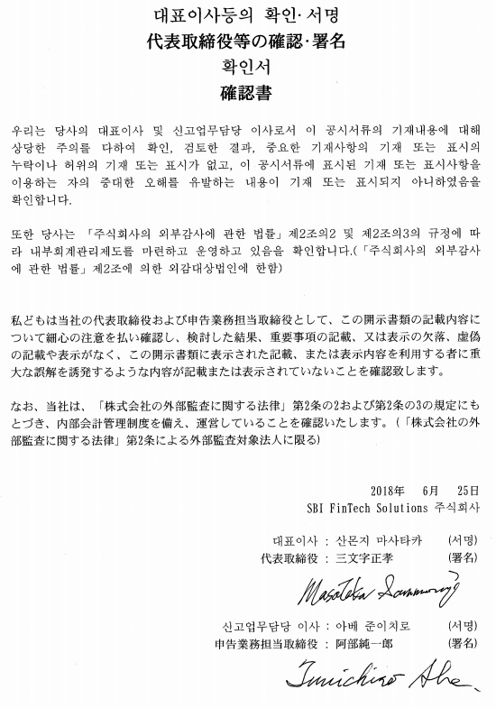 이미지: 대표이사확인서