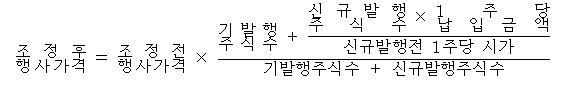 이미지: 조정후 행사가격2