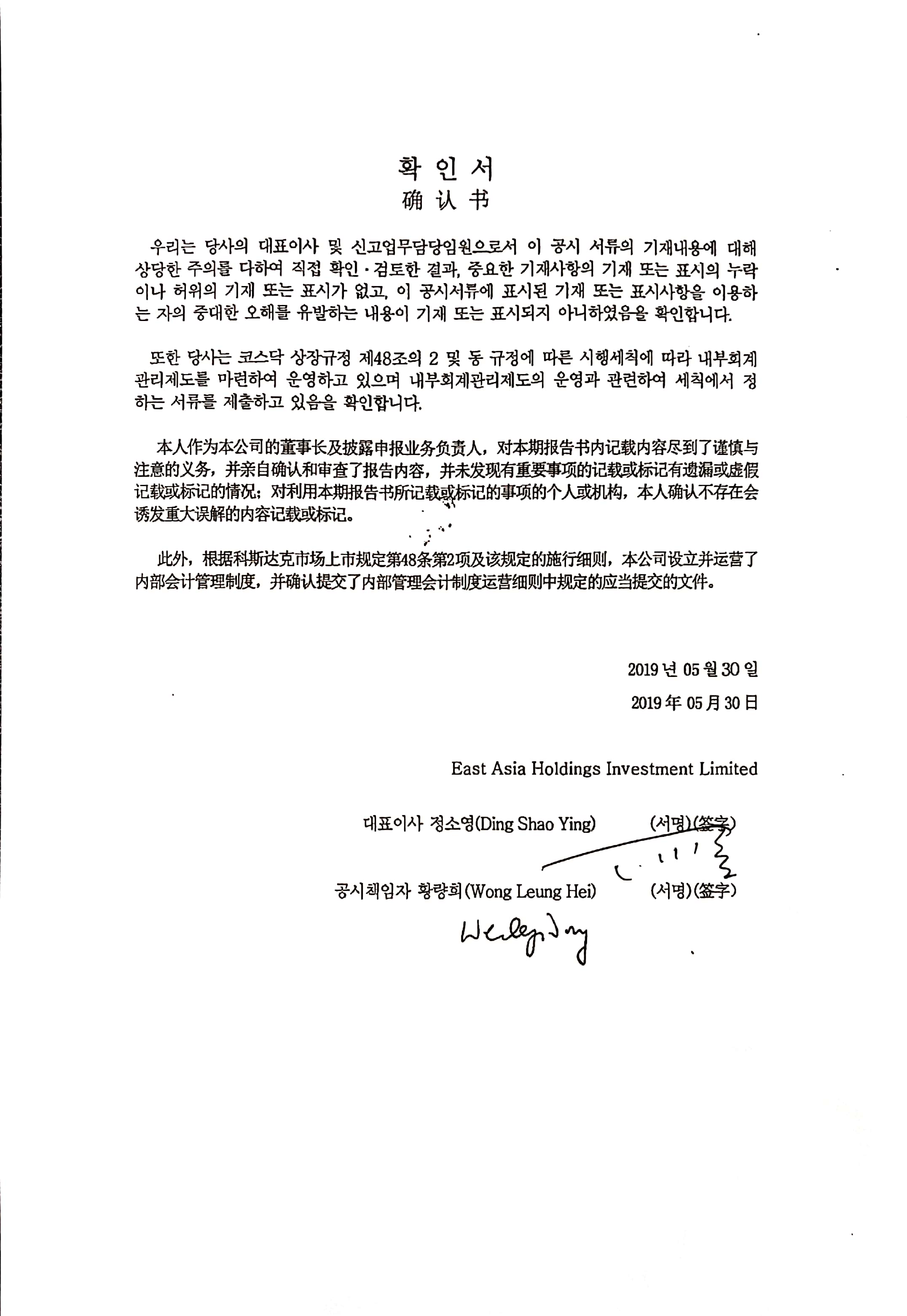 이스트아시아홀딩스] 분기보고서(일반법인)