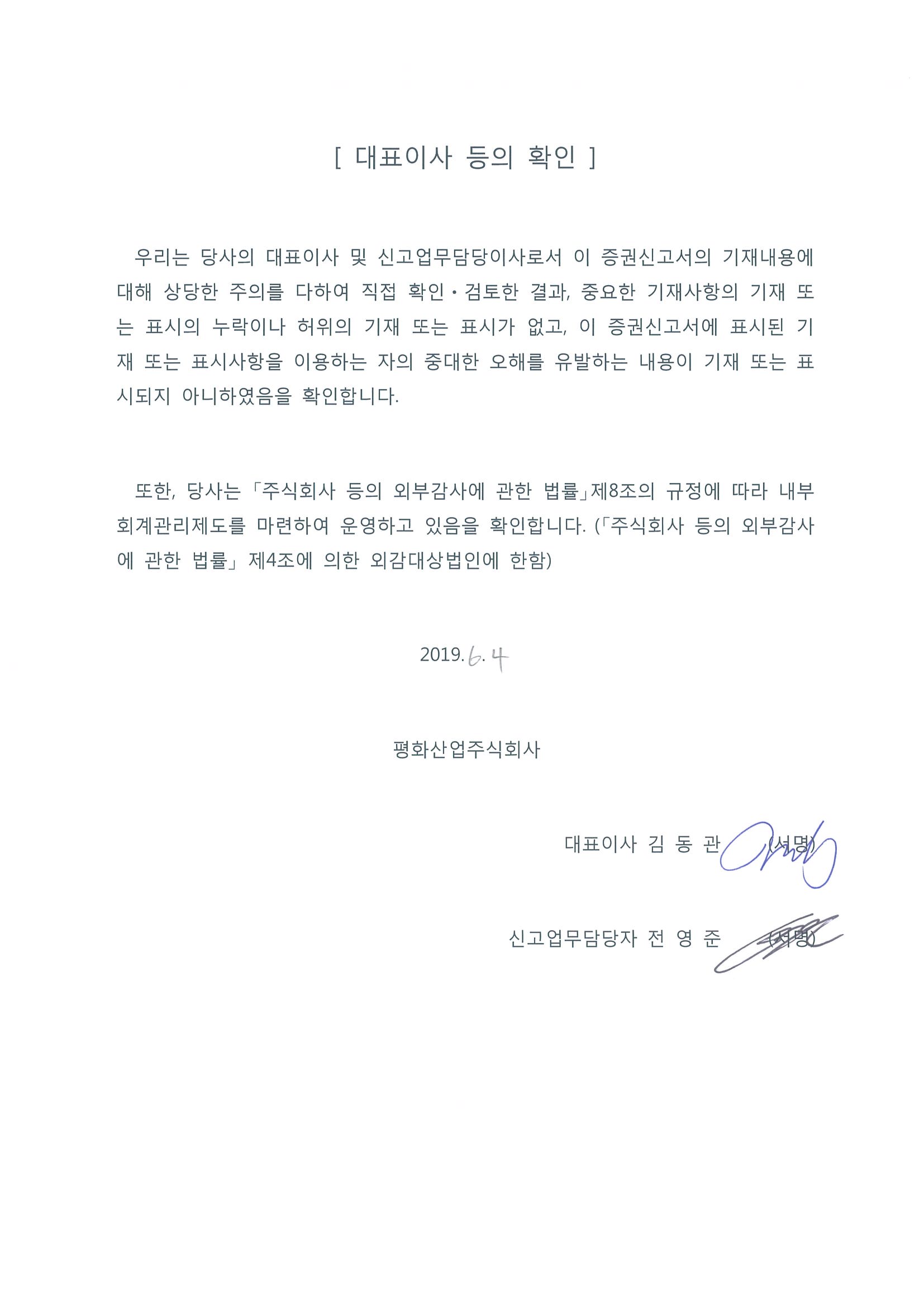 이미지: 대표이사 서명_증권신고서