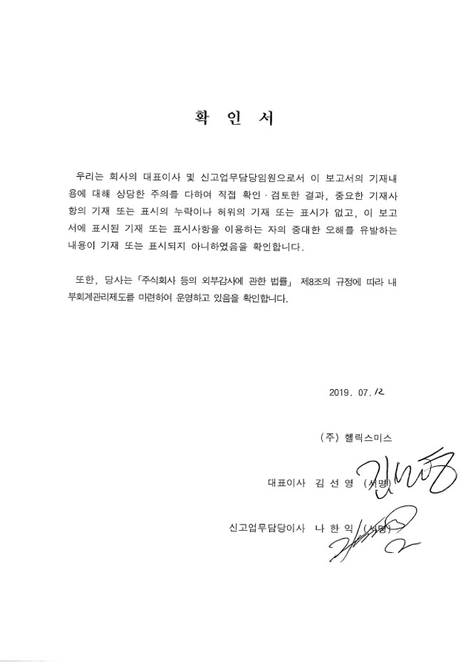 이미지: 대표등의 확인_투자설명서