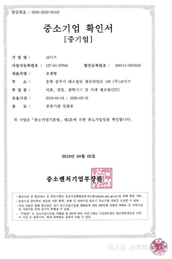 이미지: 그밖에투자자보호를위하여필요한사항_중소기업확인서_투자설명서