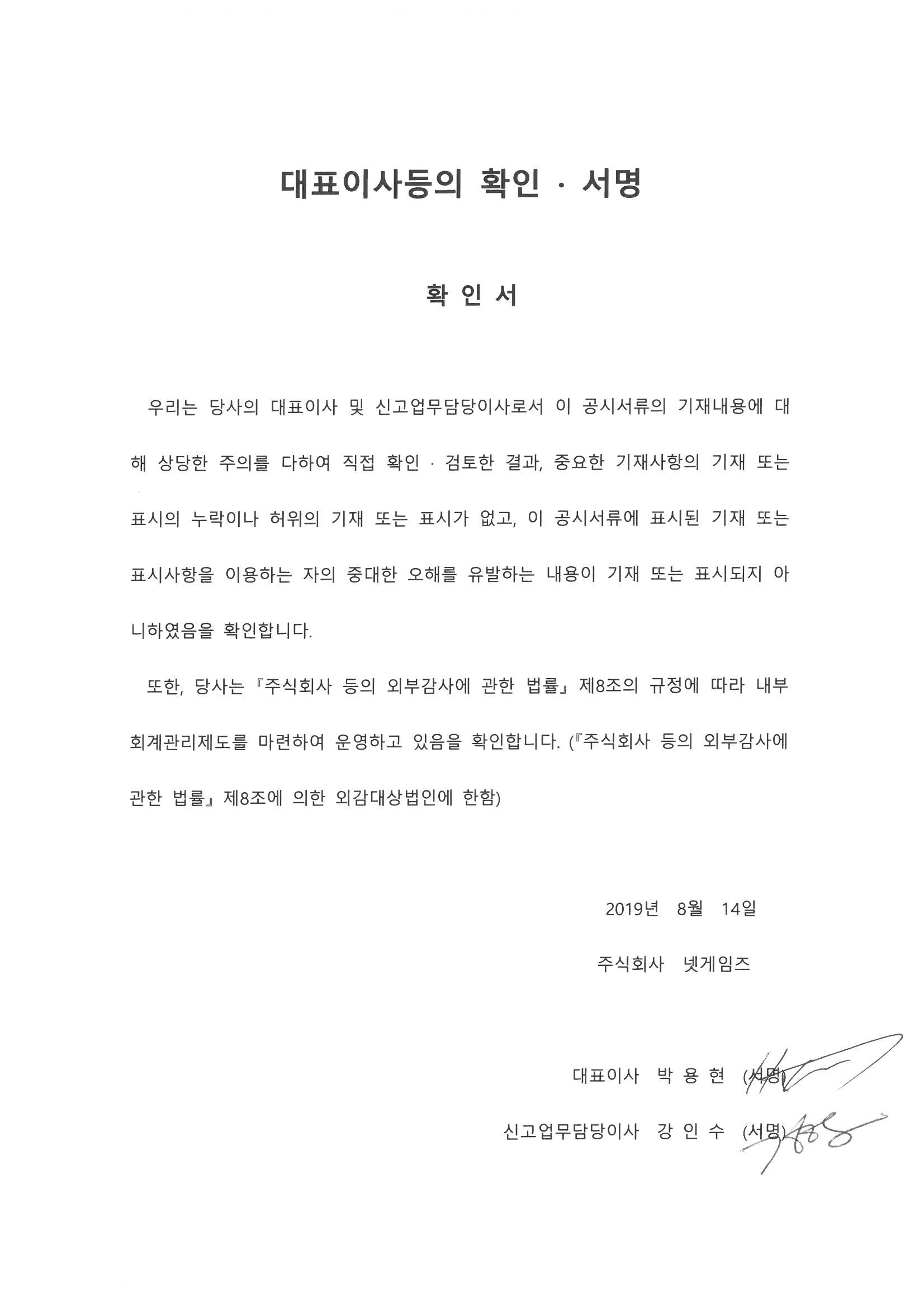 넷 이즈 주가 (83) 사진