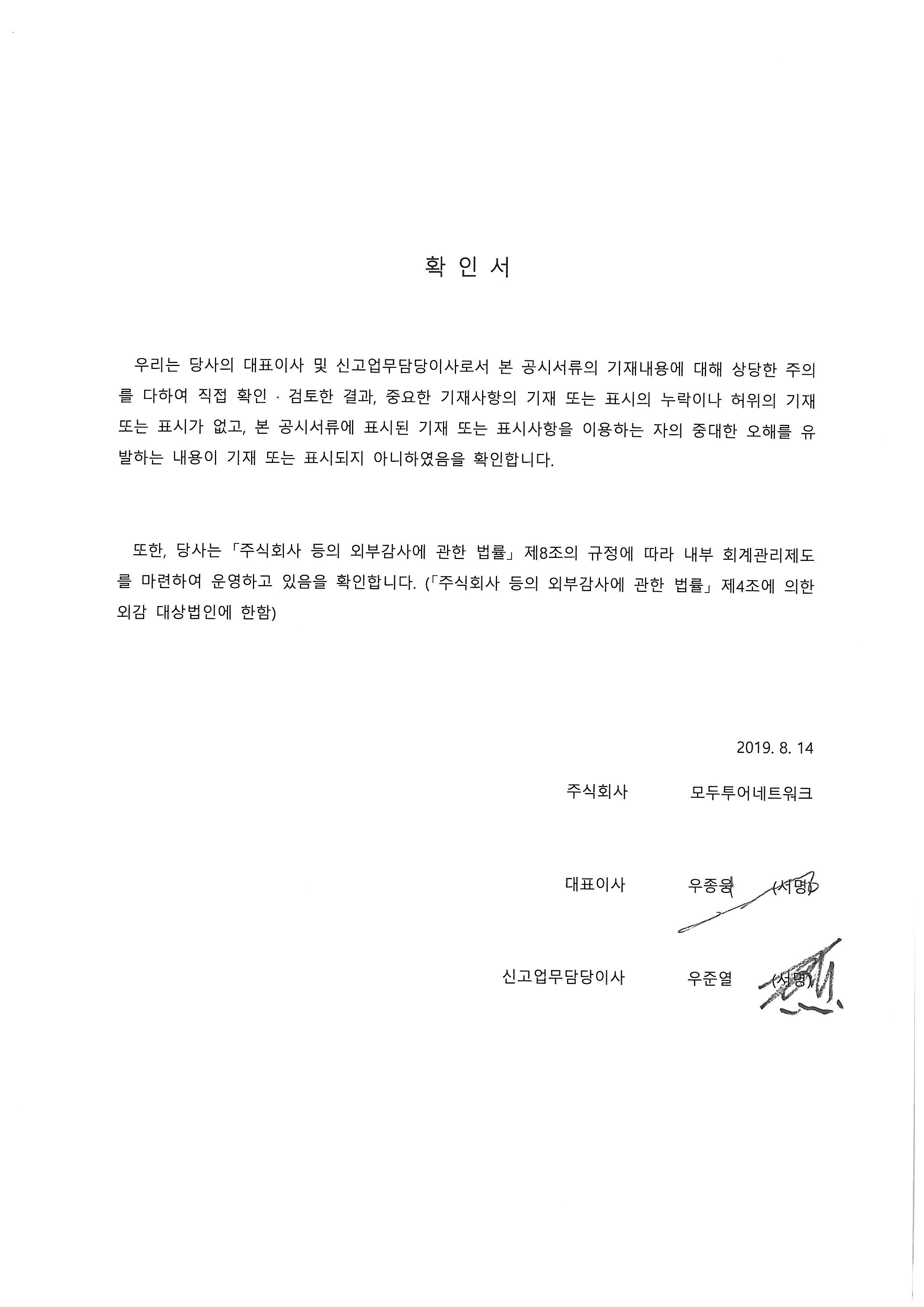 이미지: 대표이사 등의 확인서