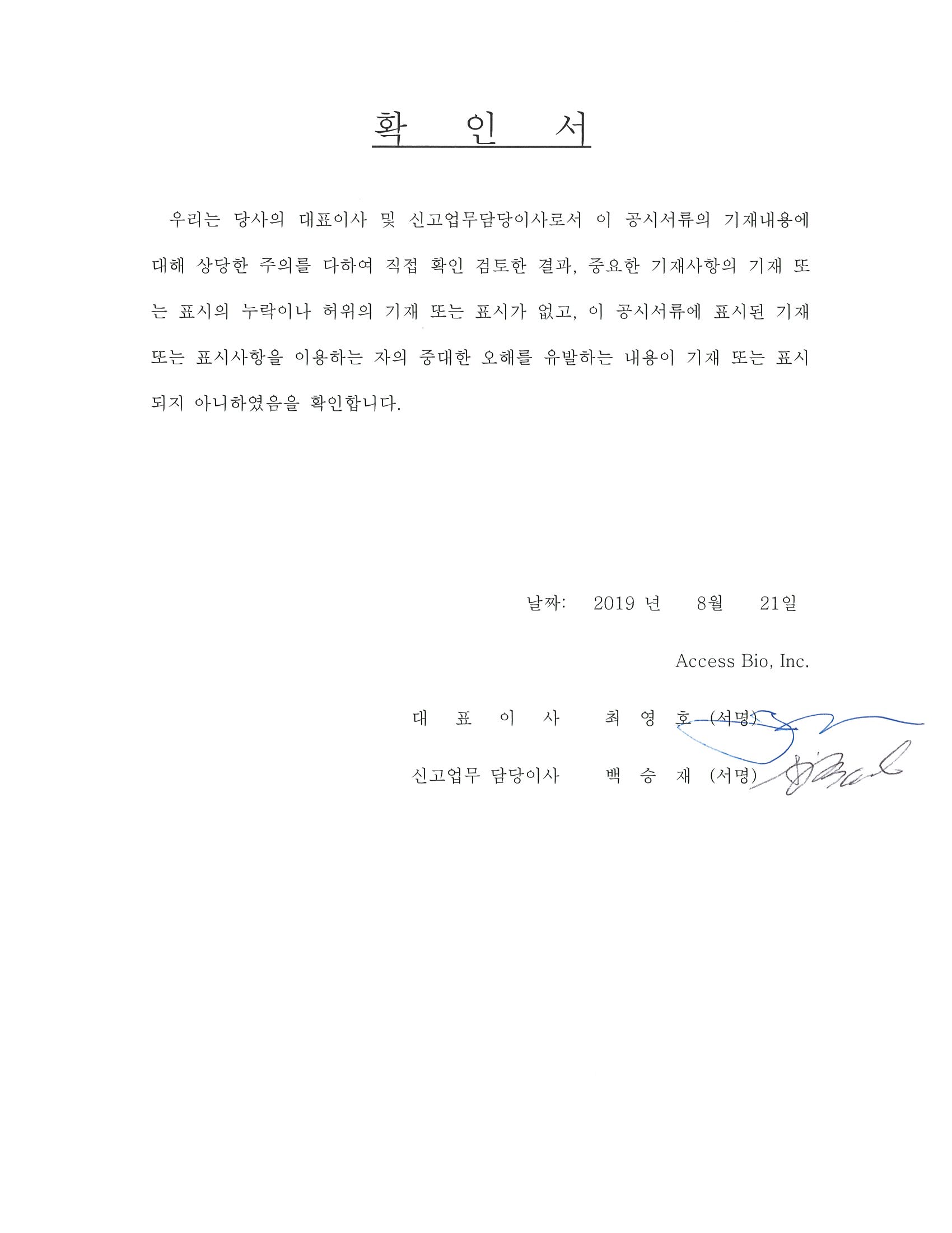 이미지: 확인서 abi