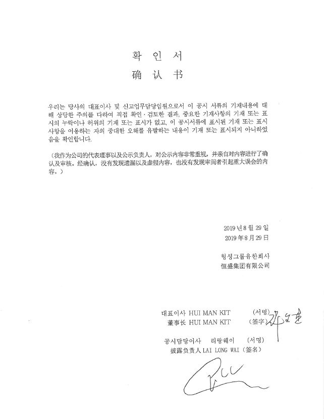 이미지: hs_확인서