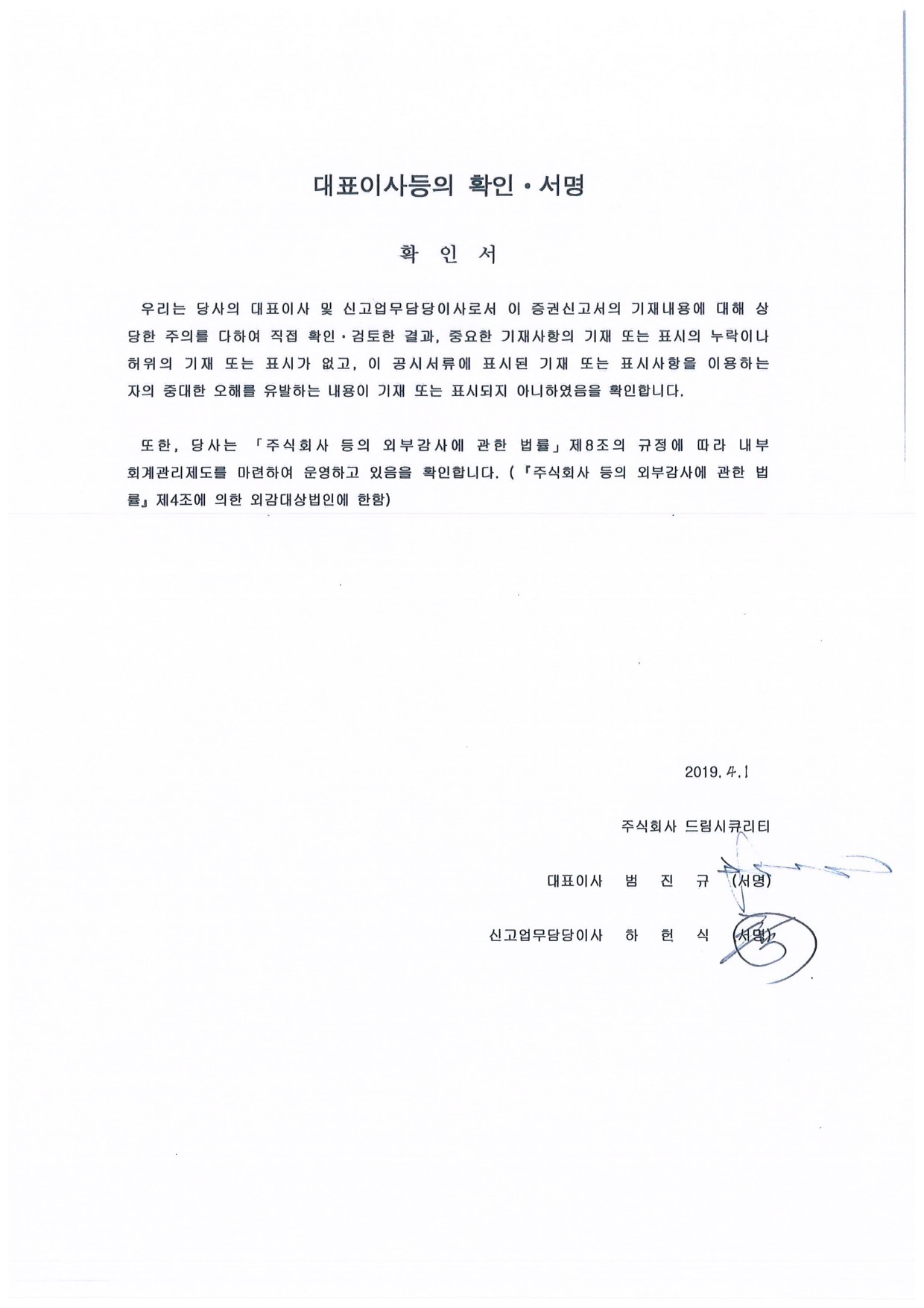 이미지: 증권신고서_4.1