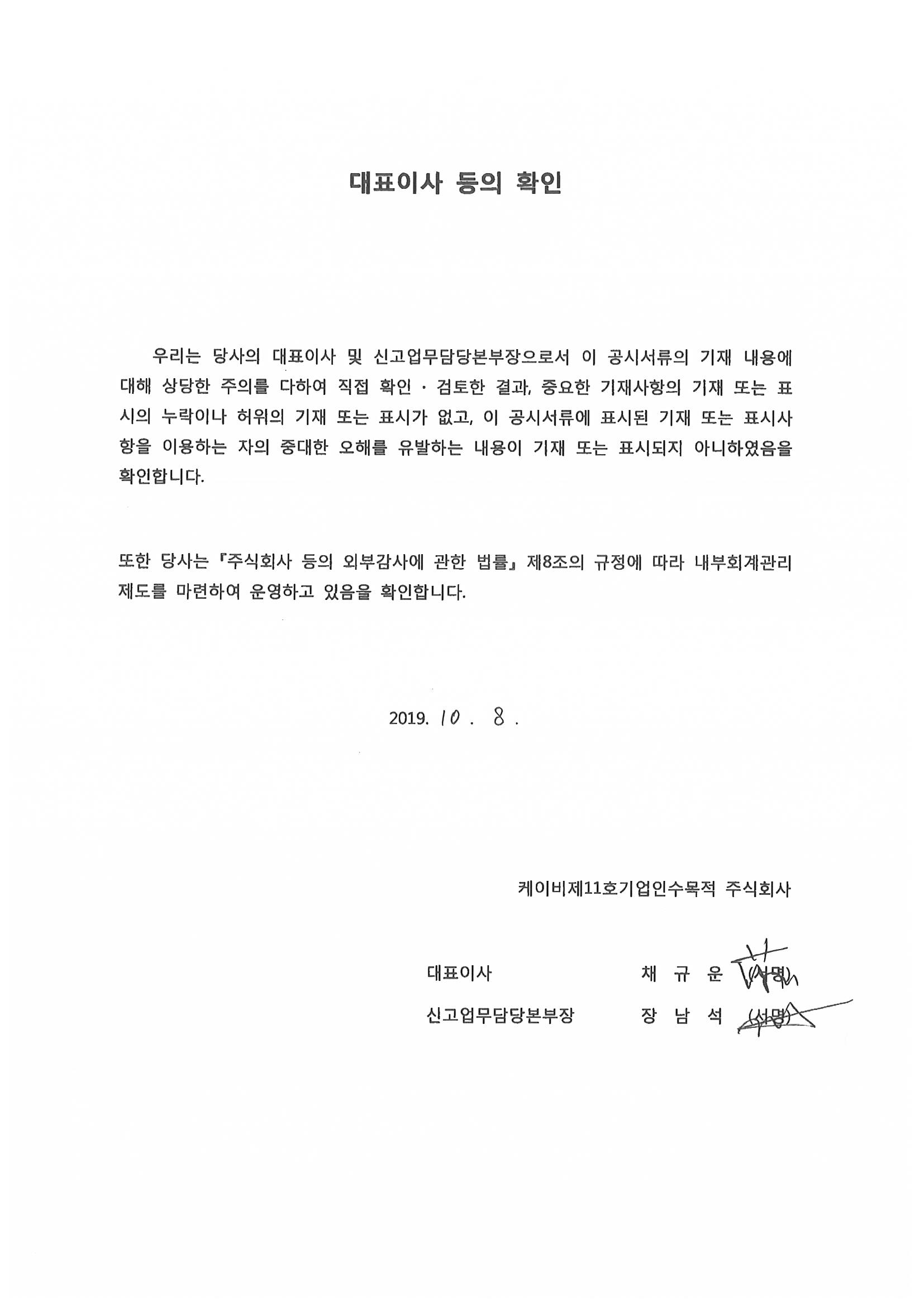 소프트캠프] [정정]증권신고서(합병)