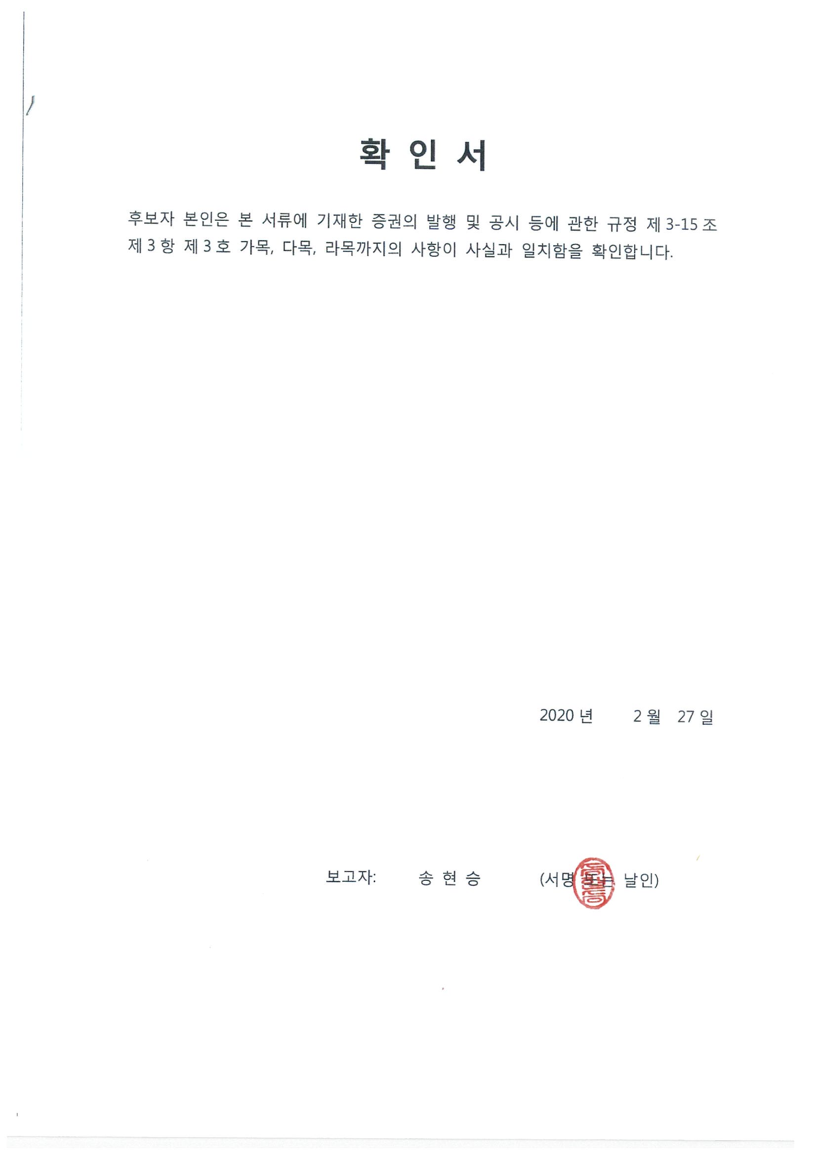 이미지: 송현승