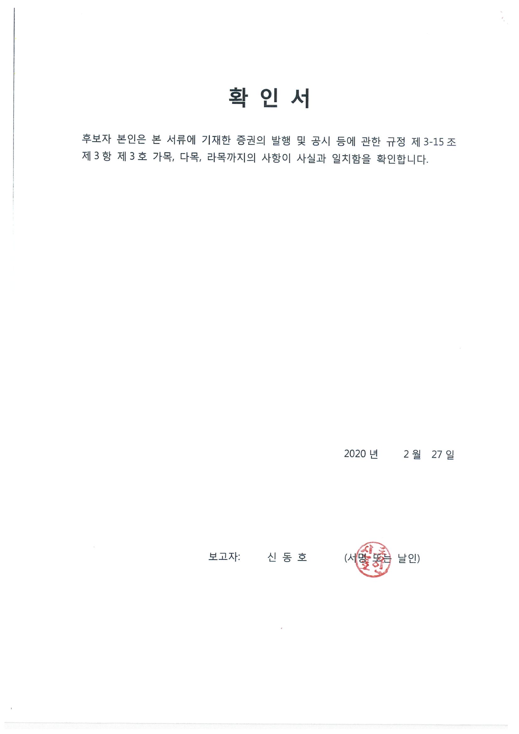 이미지: 신동호