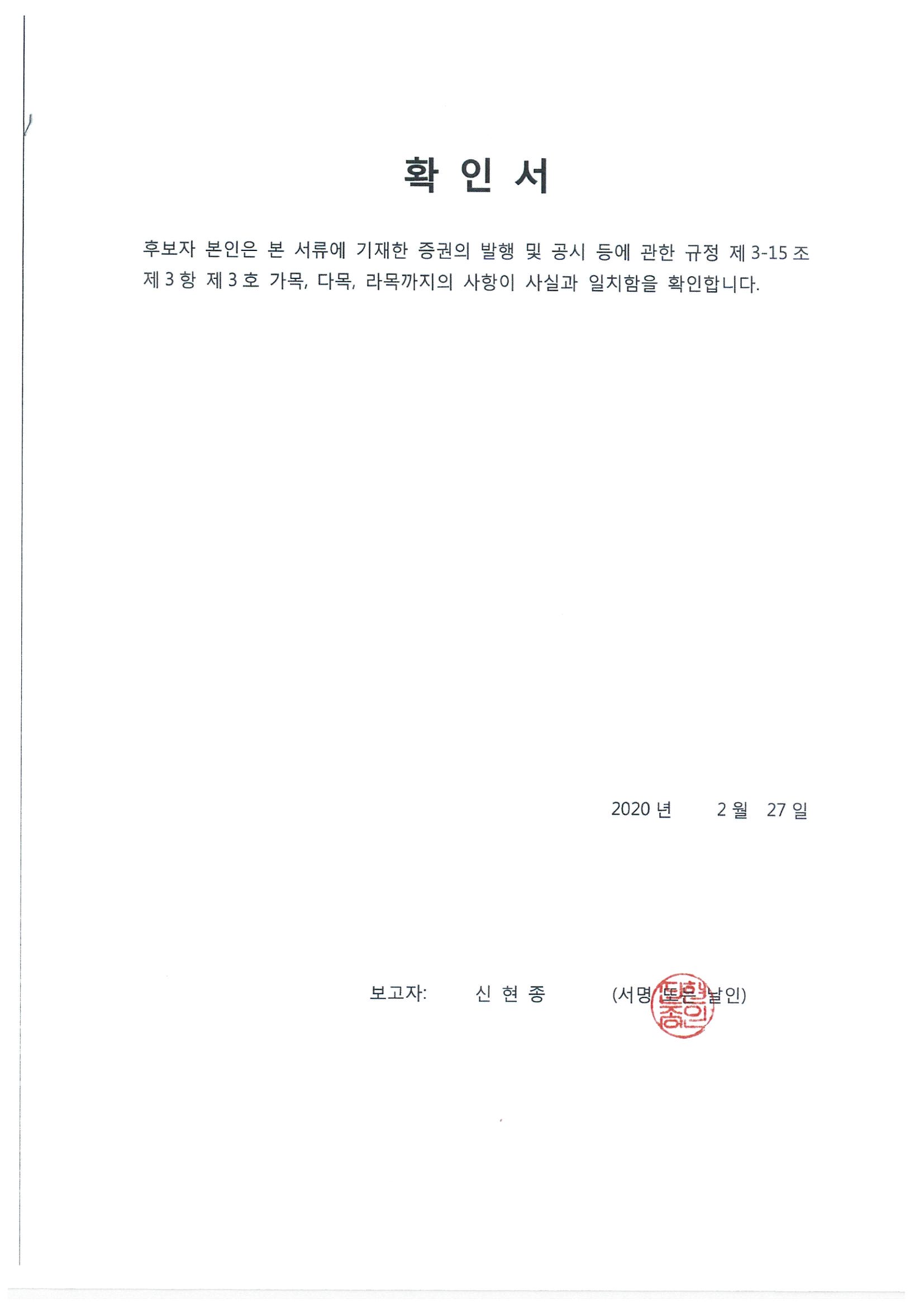 이미지: 신현종