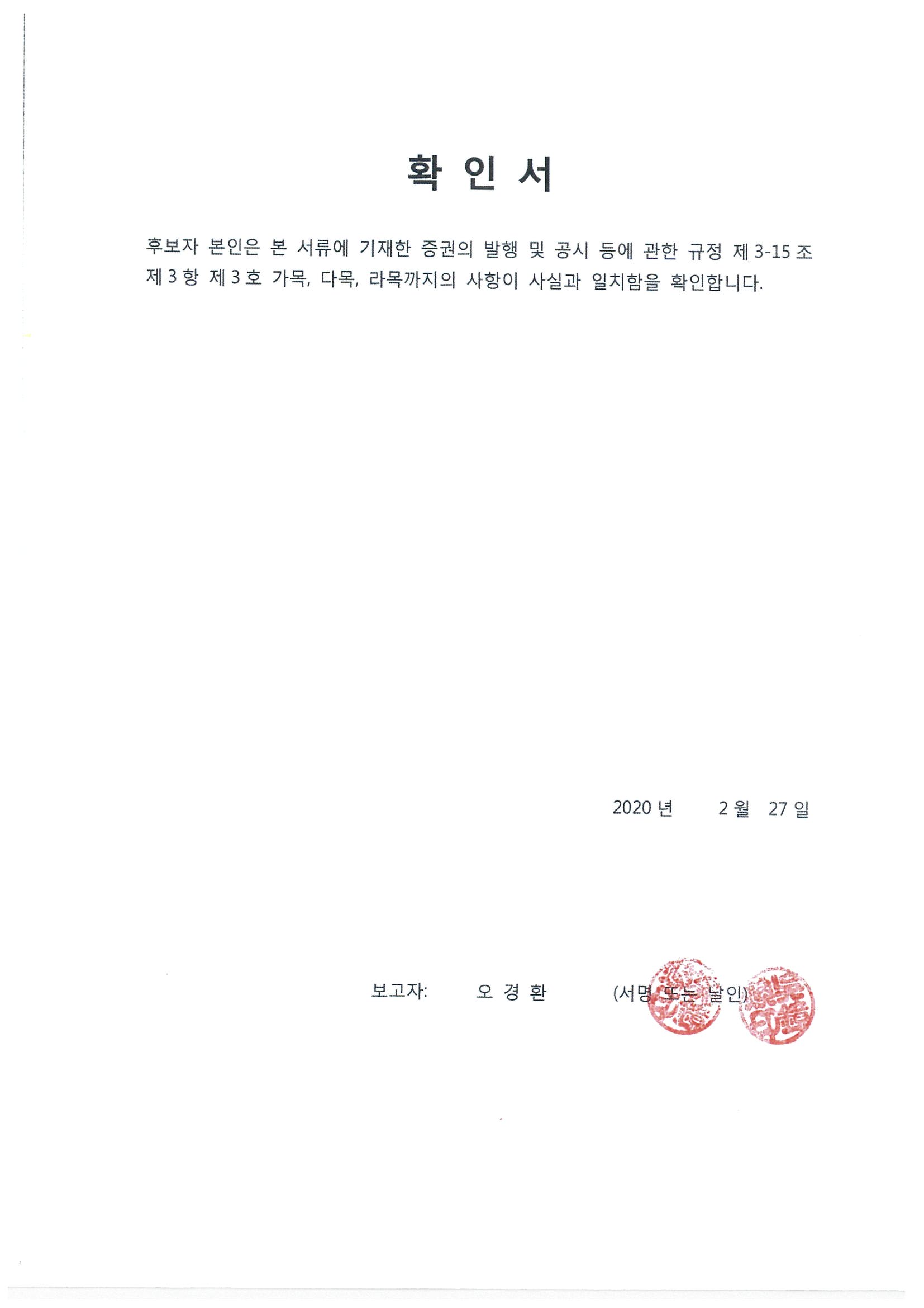 이미지: 오경환