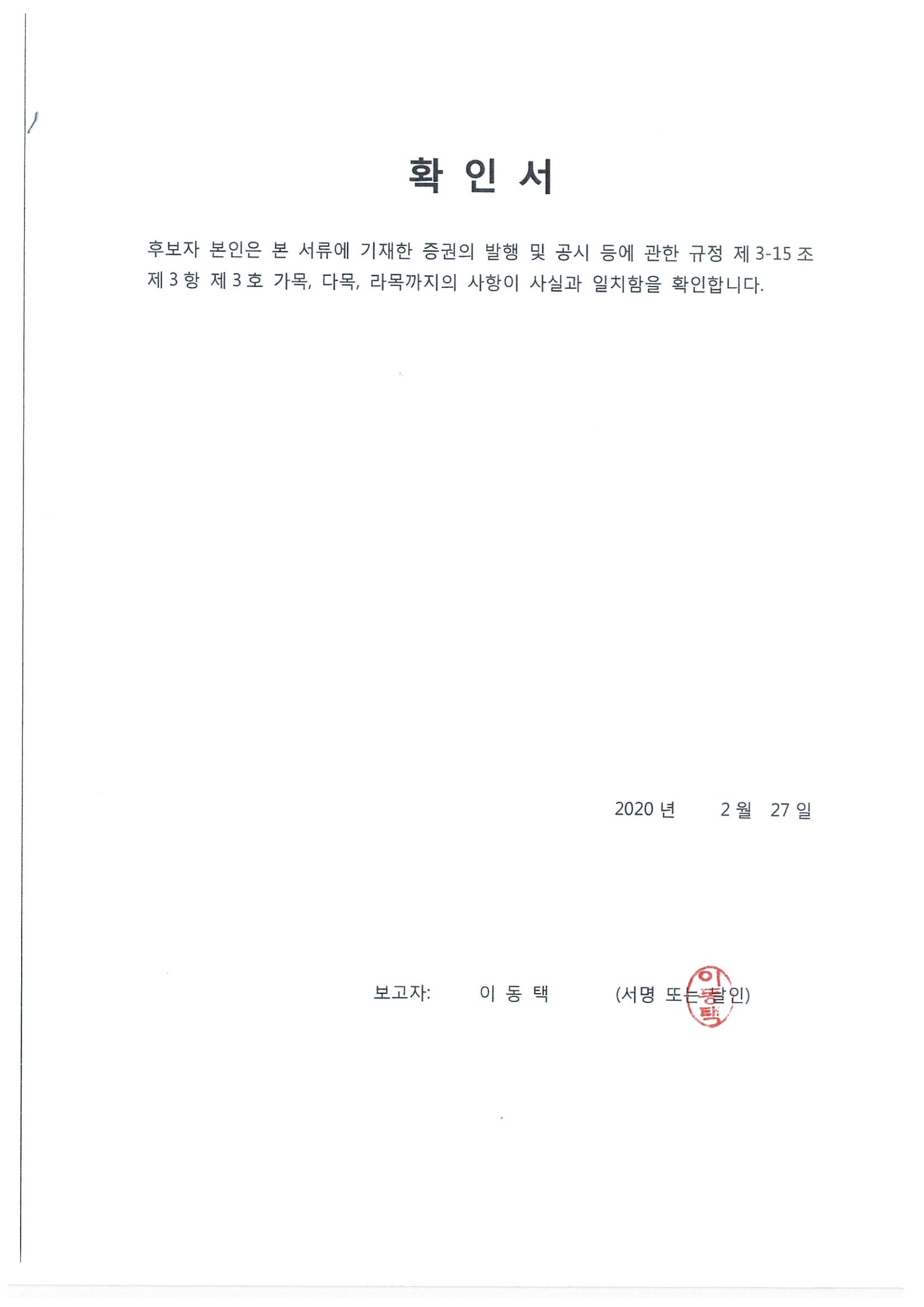 이미지: 이동택