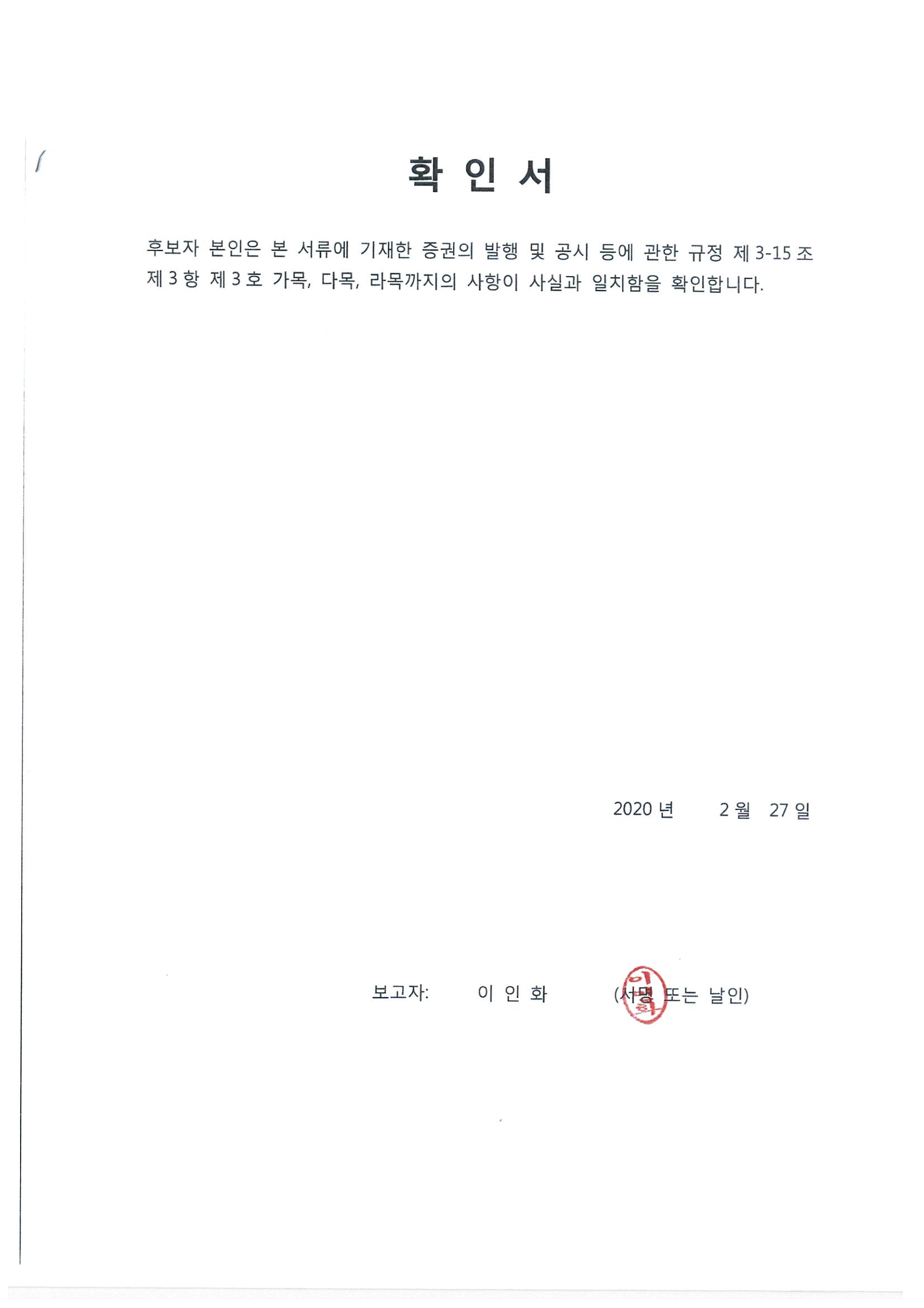 이미지: 이인화
