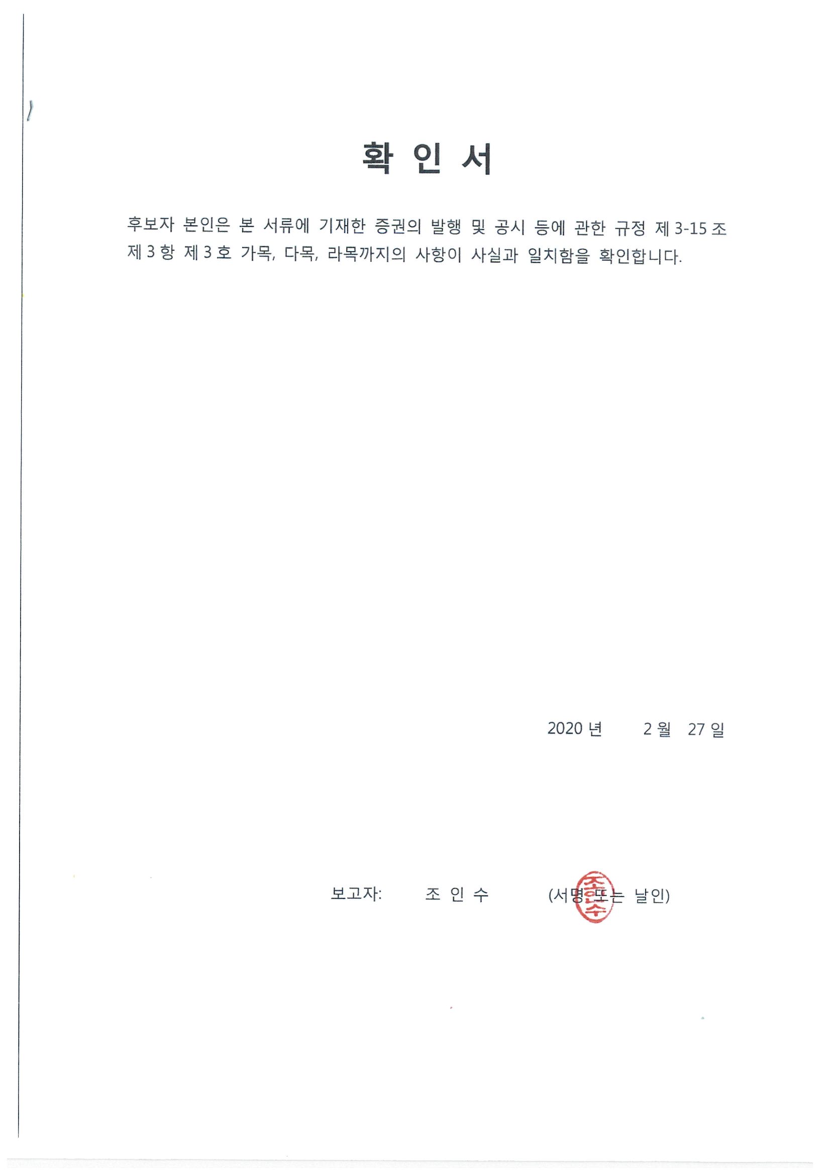 이미지: 조인수