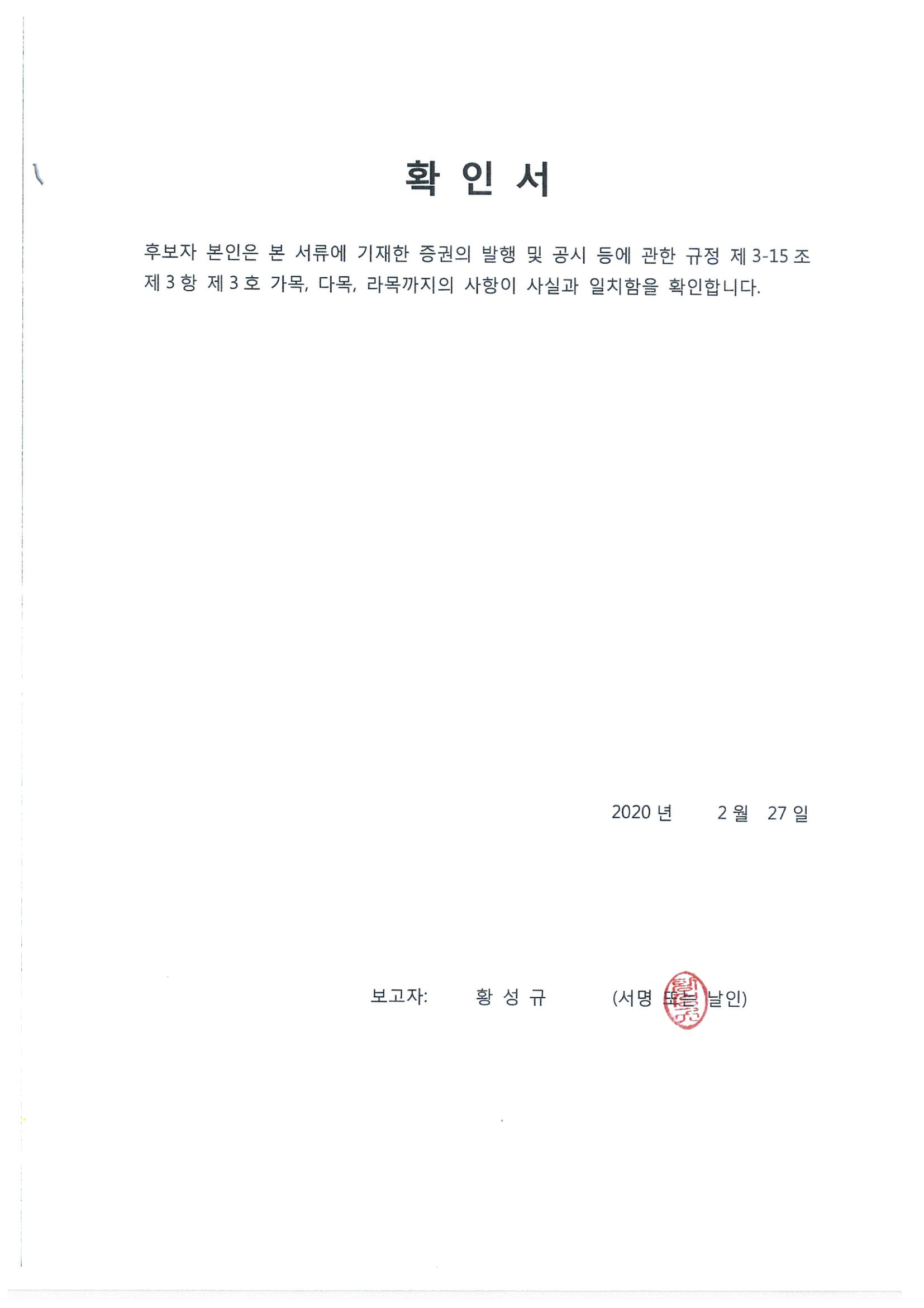 이미지: 황성규