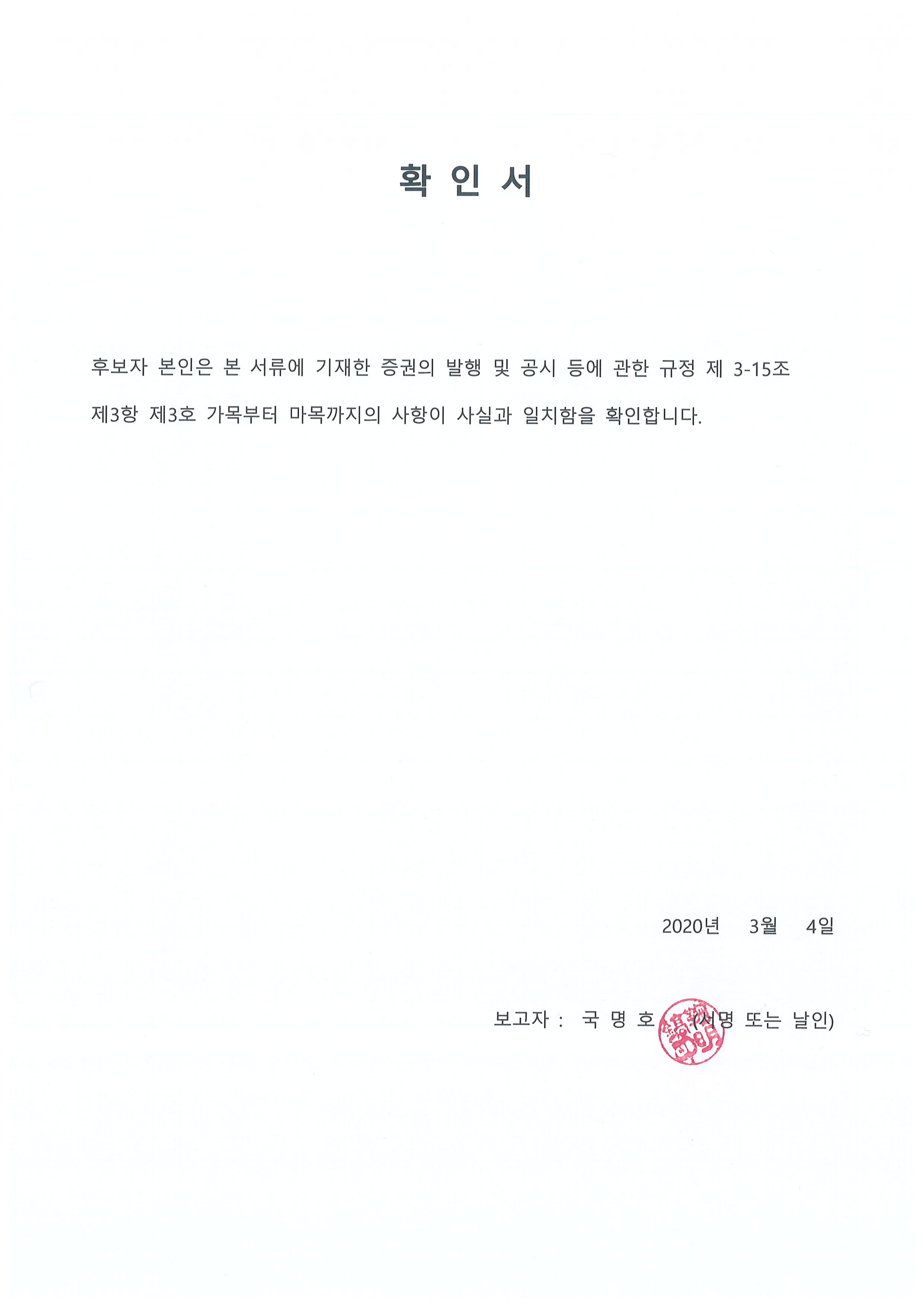 상신이디피] 참고서류