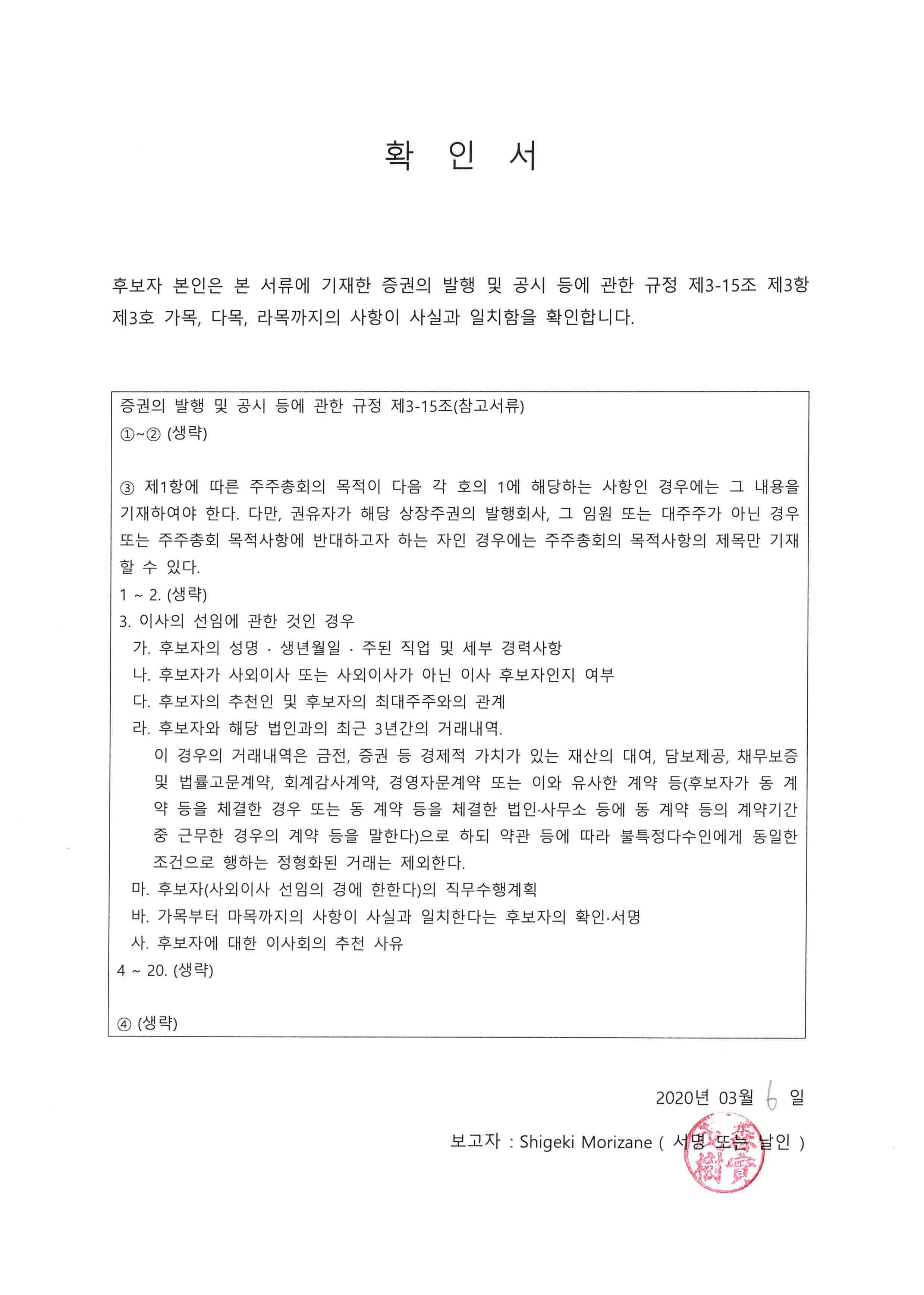 영보화학] 참고서류