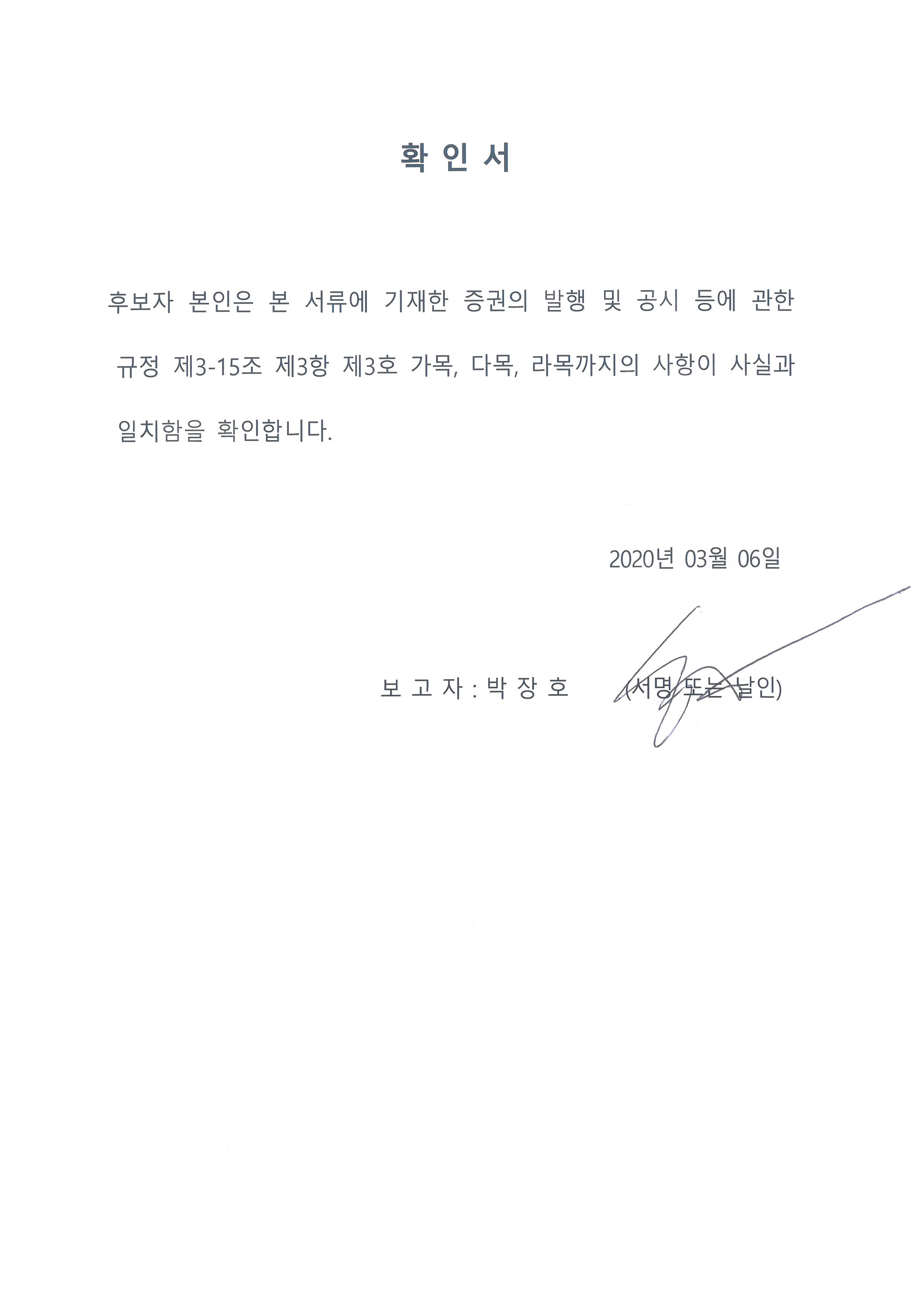 이미지: 확인서