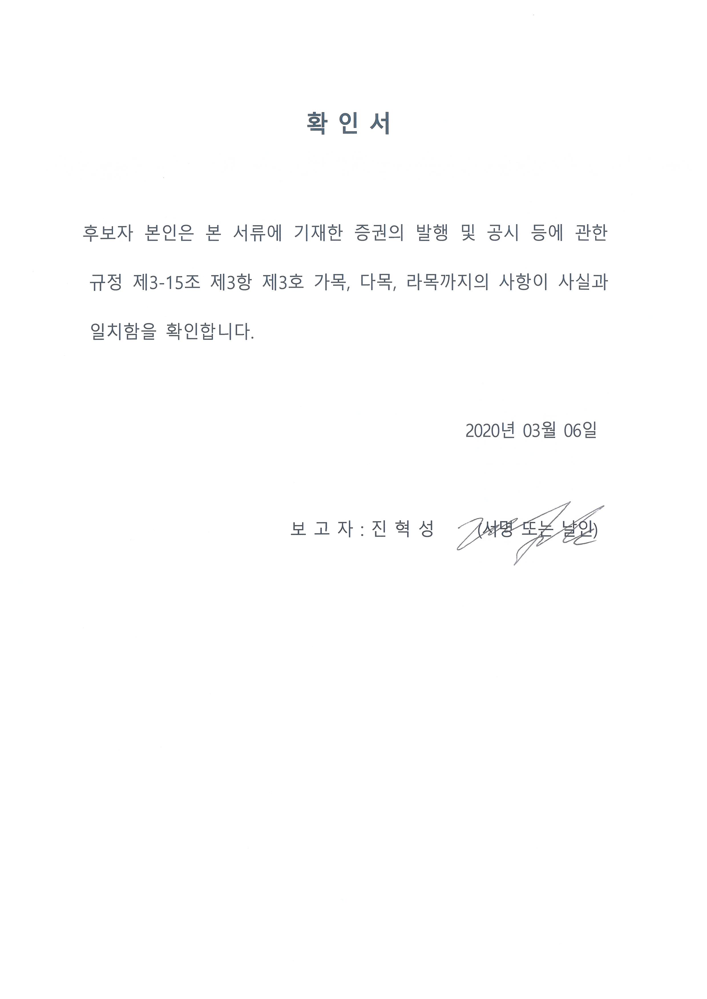 이미지: 확인서