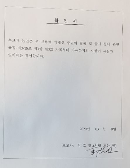 이미지: 정호열사외이사님