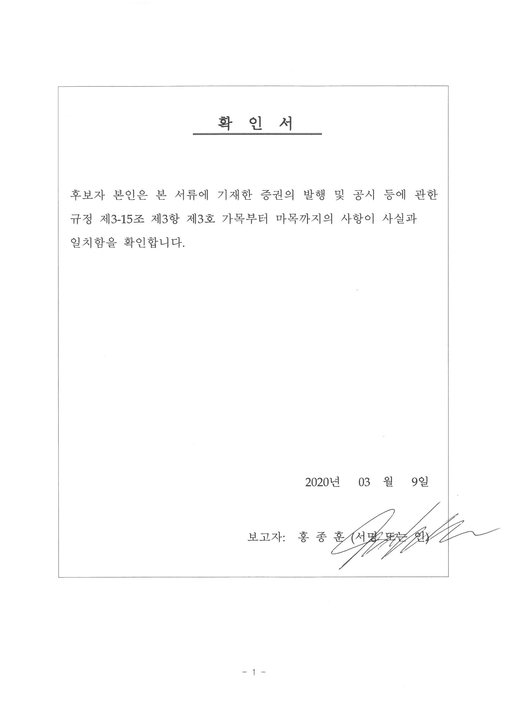 이미지: 홍종훈사내이사님