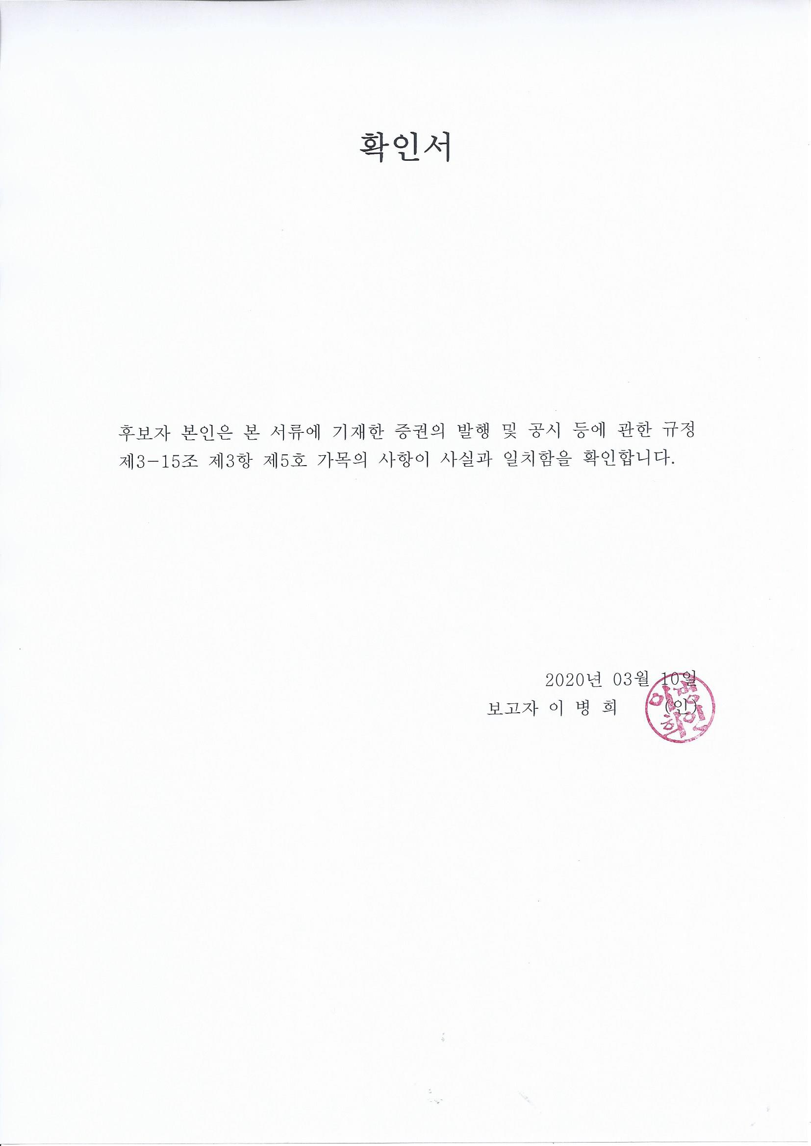 이미지: 확인서