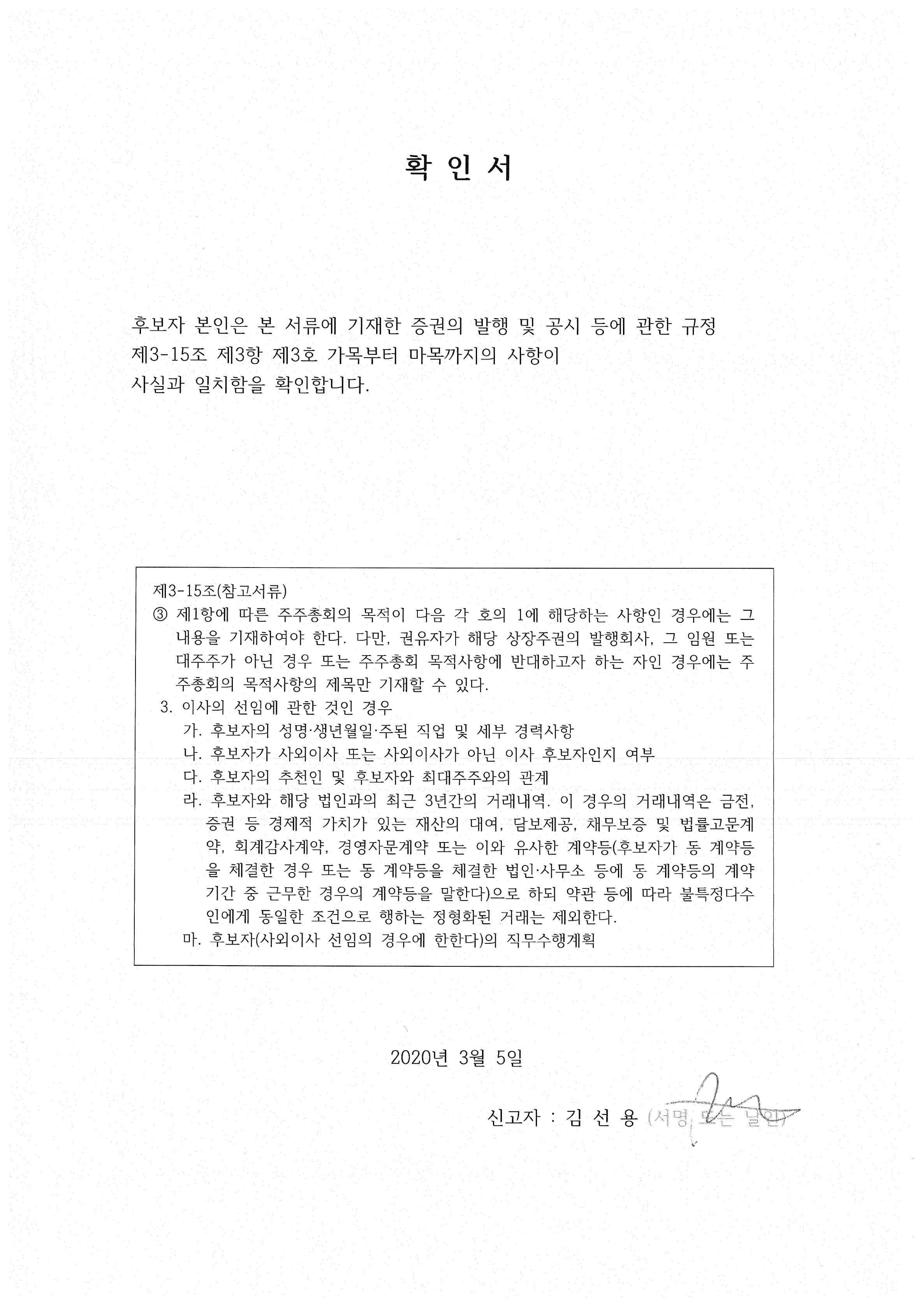 [팜스빌] 주주총회소집공고
