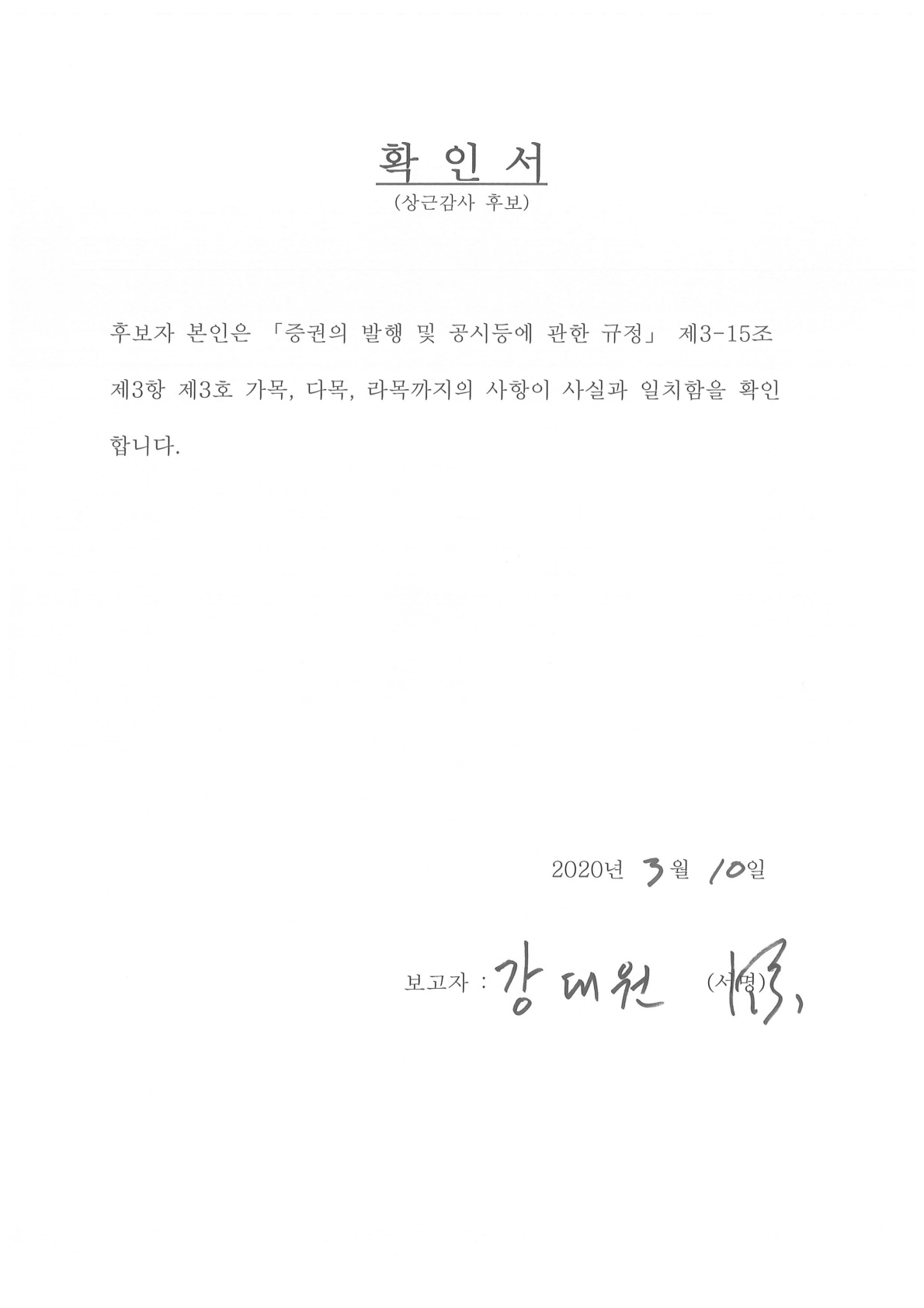 흥아해운] 참고서류