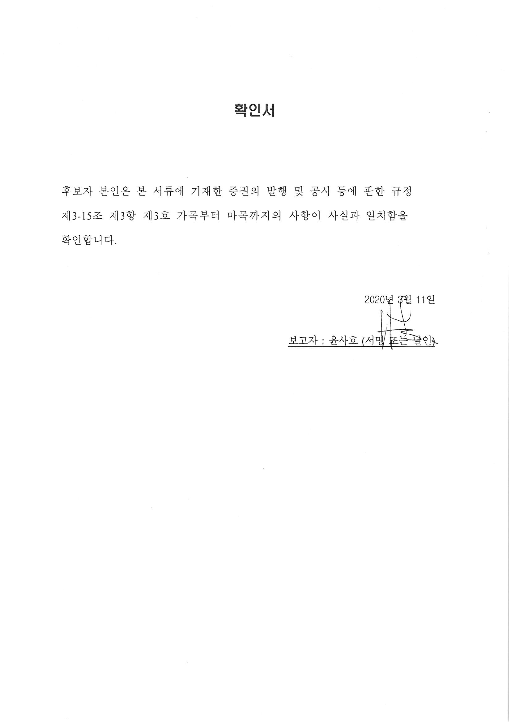 이미지: 확인서
