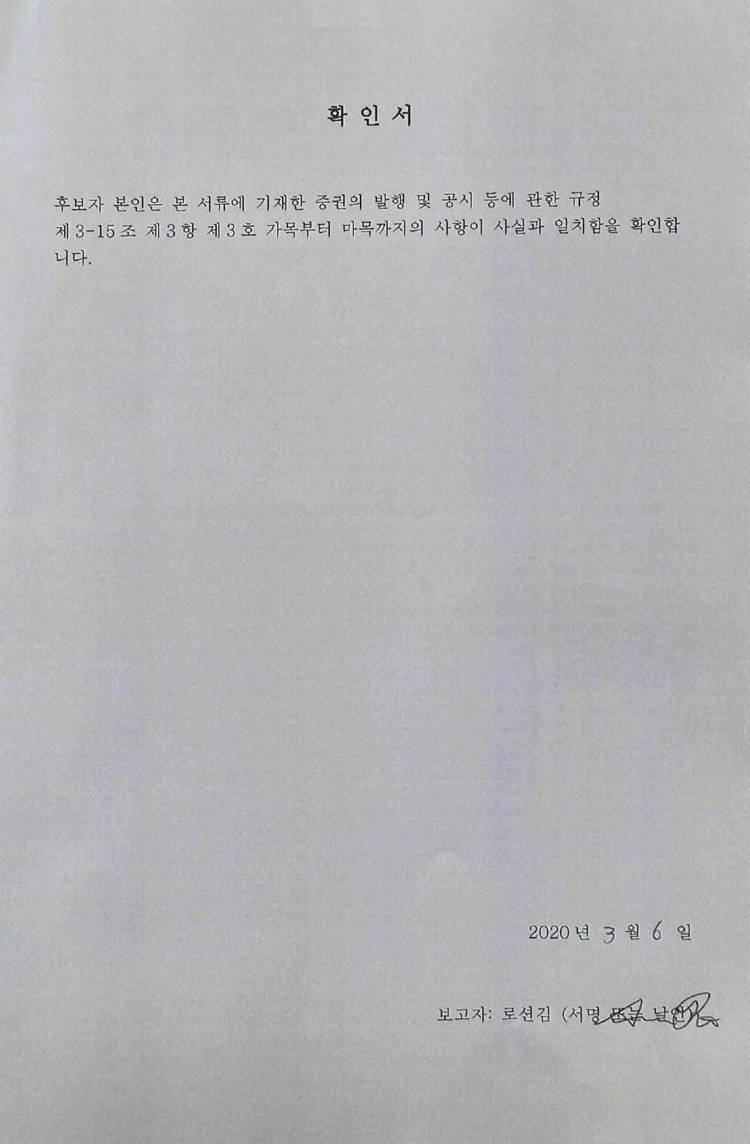 이미지: 이사 로션김 확인서