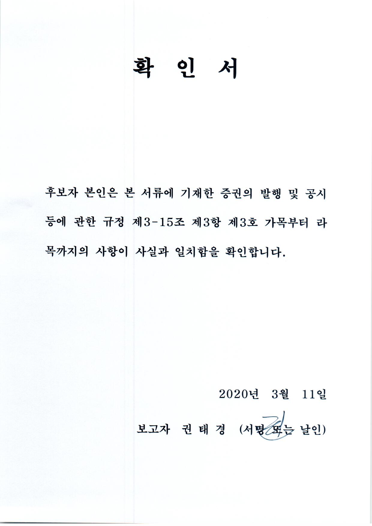 [대동금속] 주주총회소집공고