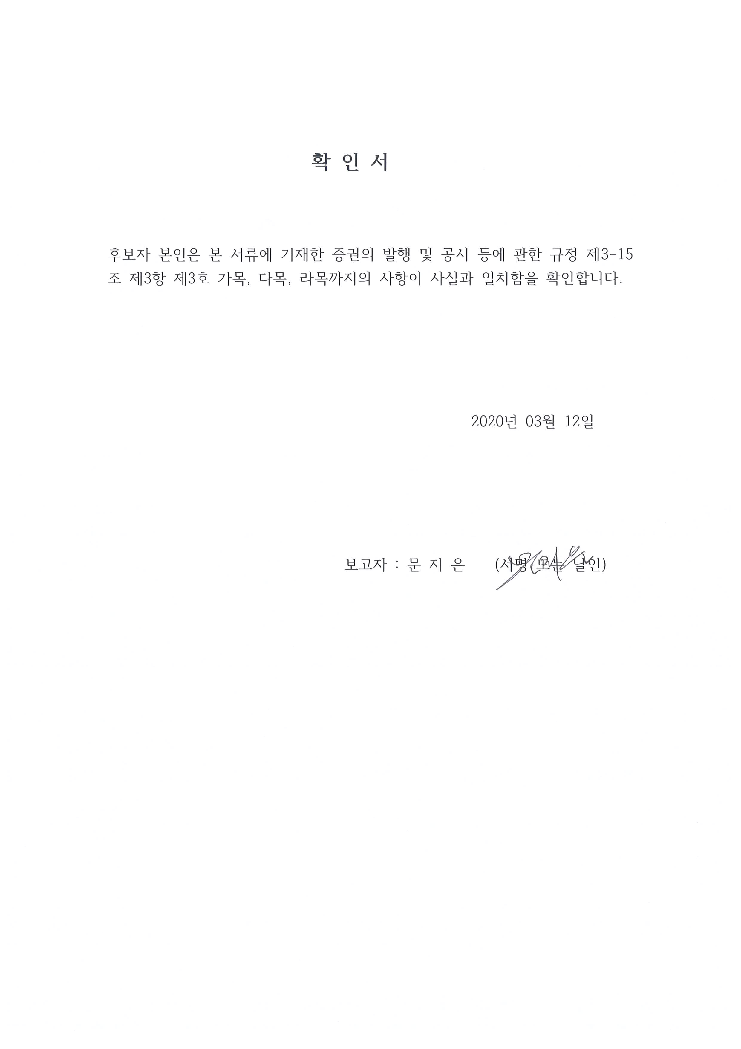 이미지: 감사 확인서