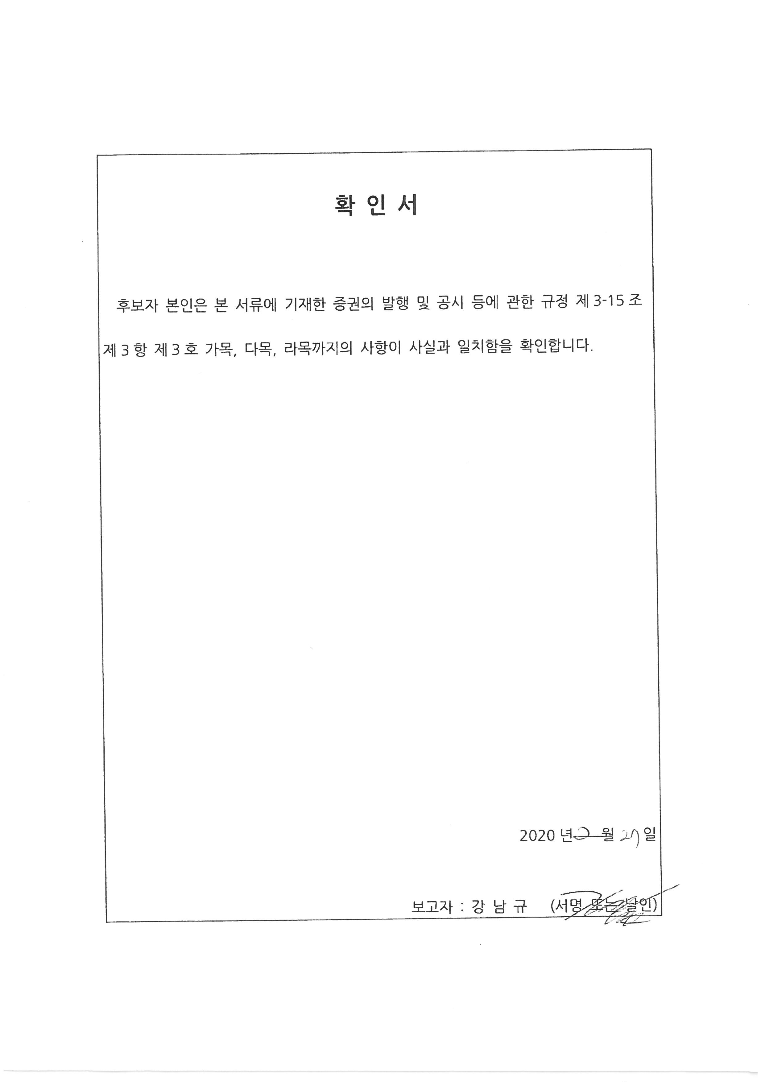 NHN] 주주총회소집공고