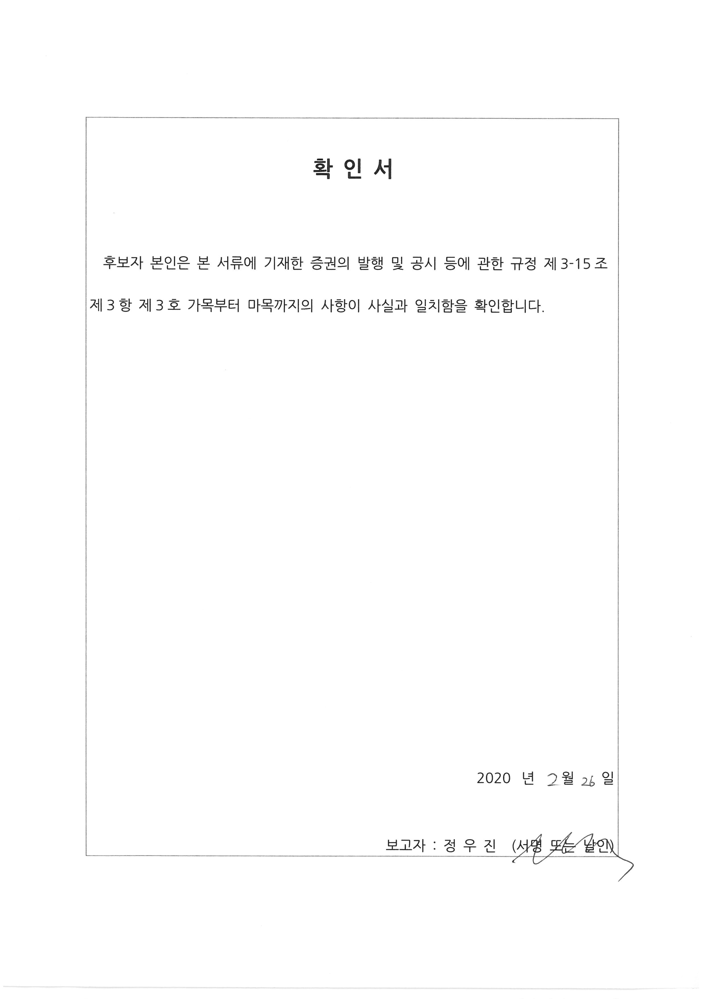 NHN] 주주총회소집공고