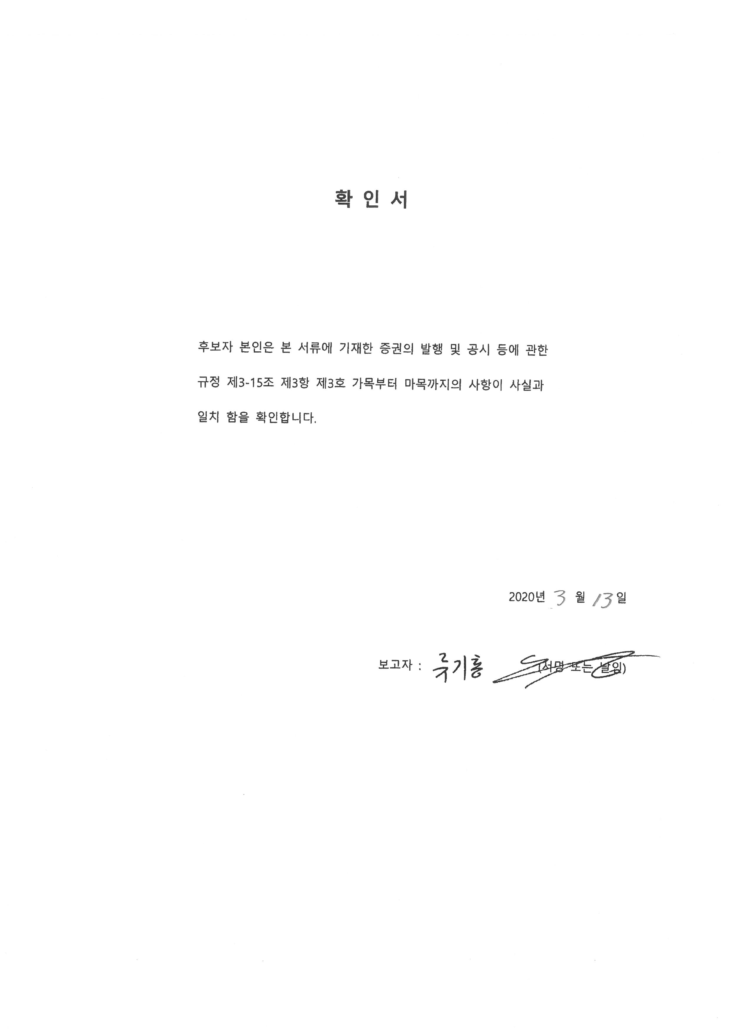 이미지: 확인서