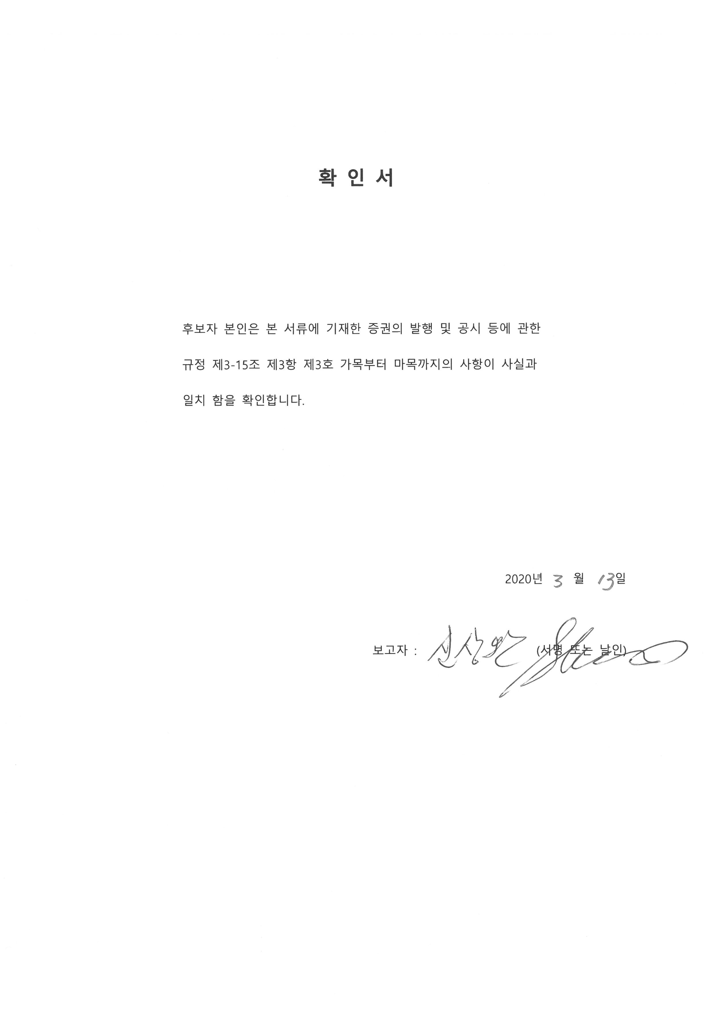 이미지: 확인서