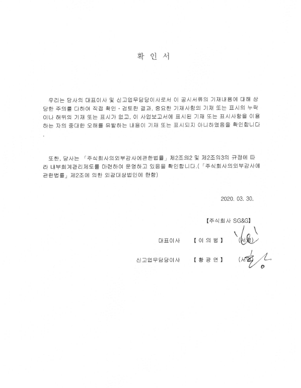이미지: 확인서 200329