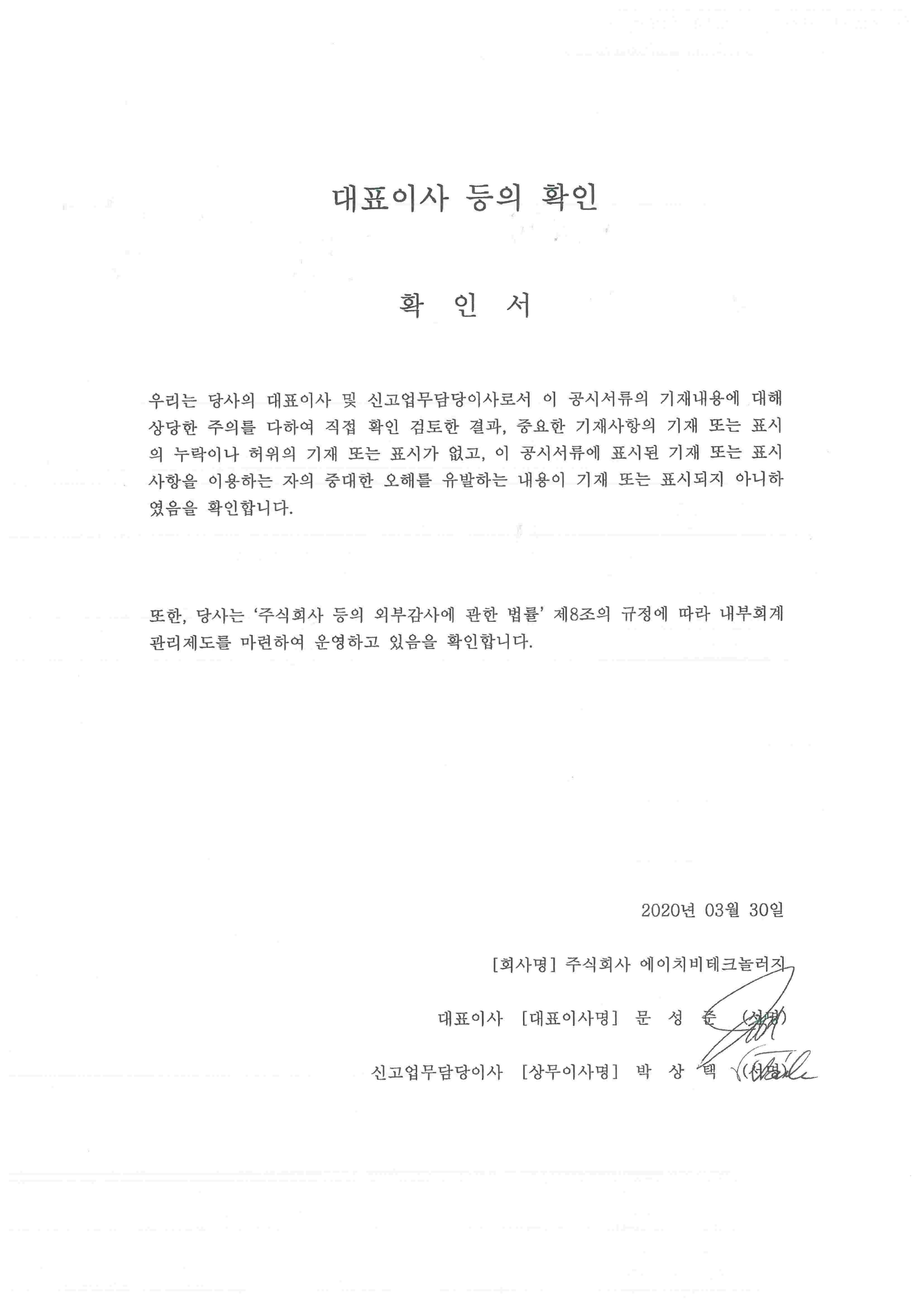 HB테크놀러지] 사업보고서(일반법인)