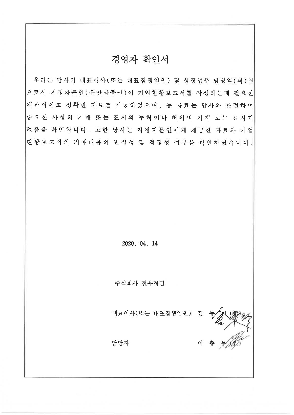 이미지: 확인서