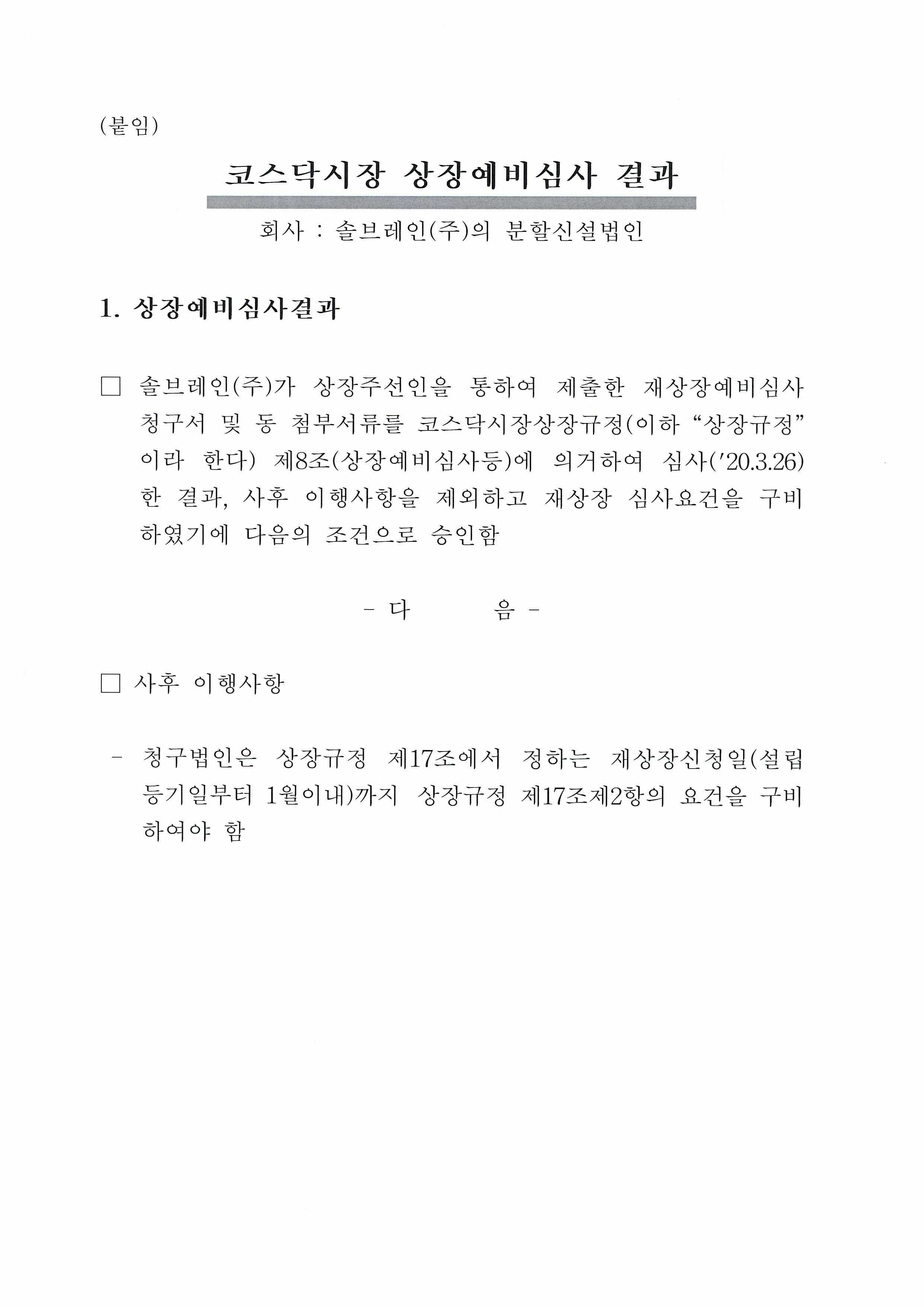 이미지: 거래소결과통지 (1)