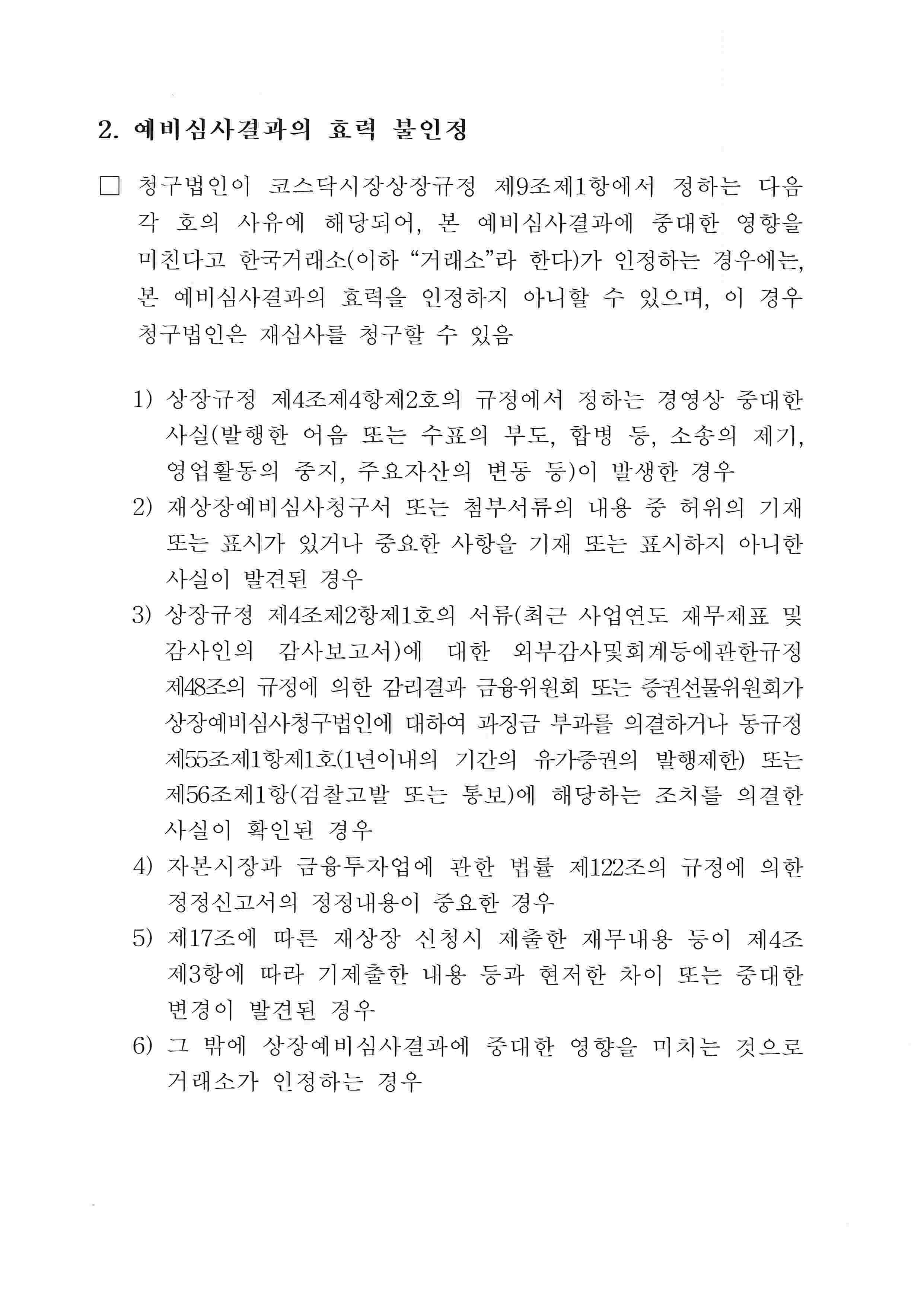 이미지: 거래소결과통지 (2)